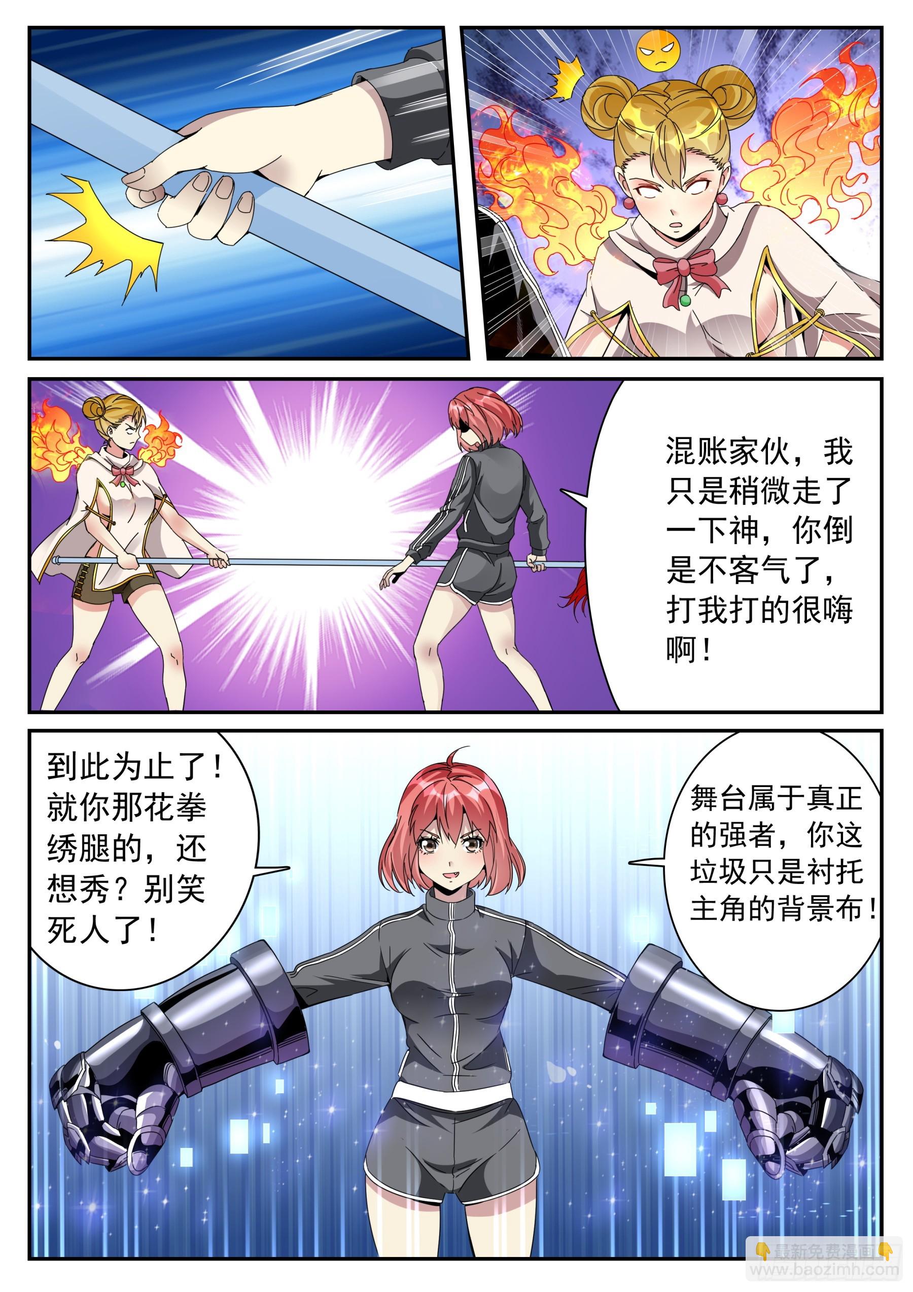 第二季47 舞台-第220话