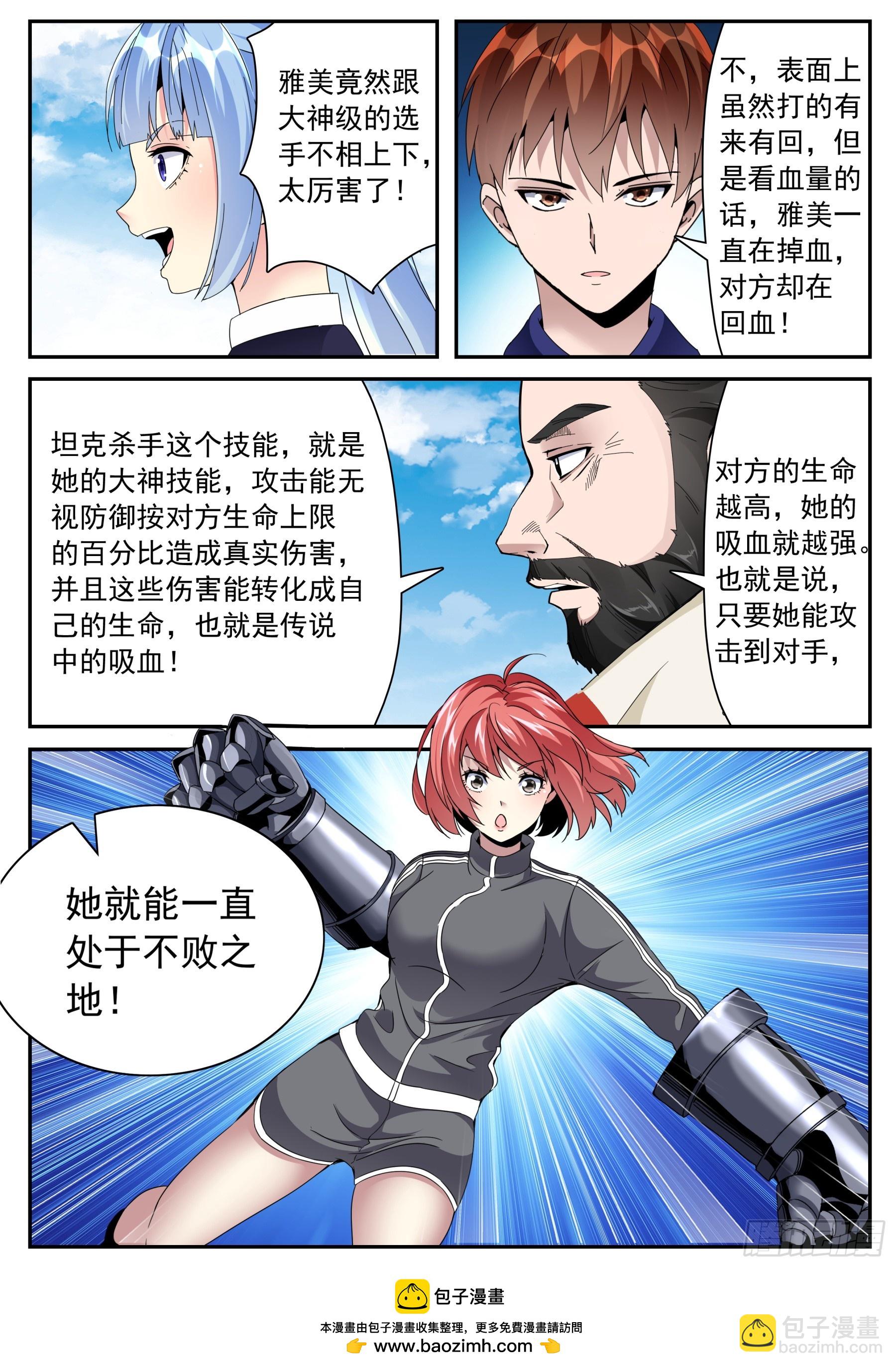 第二季47 舞台-第220话