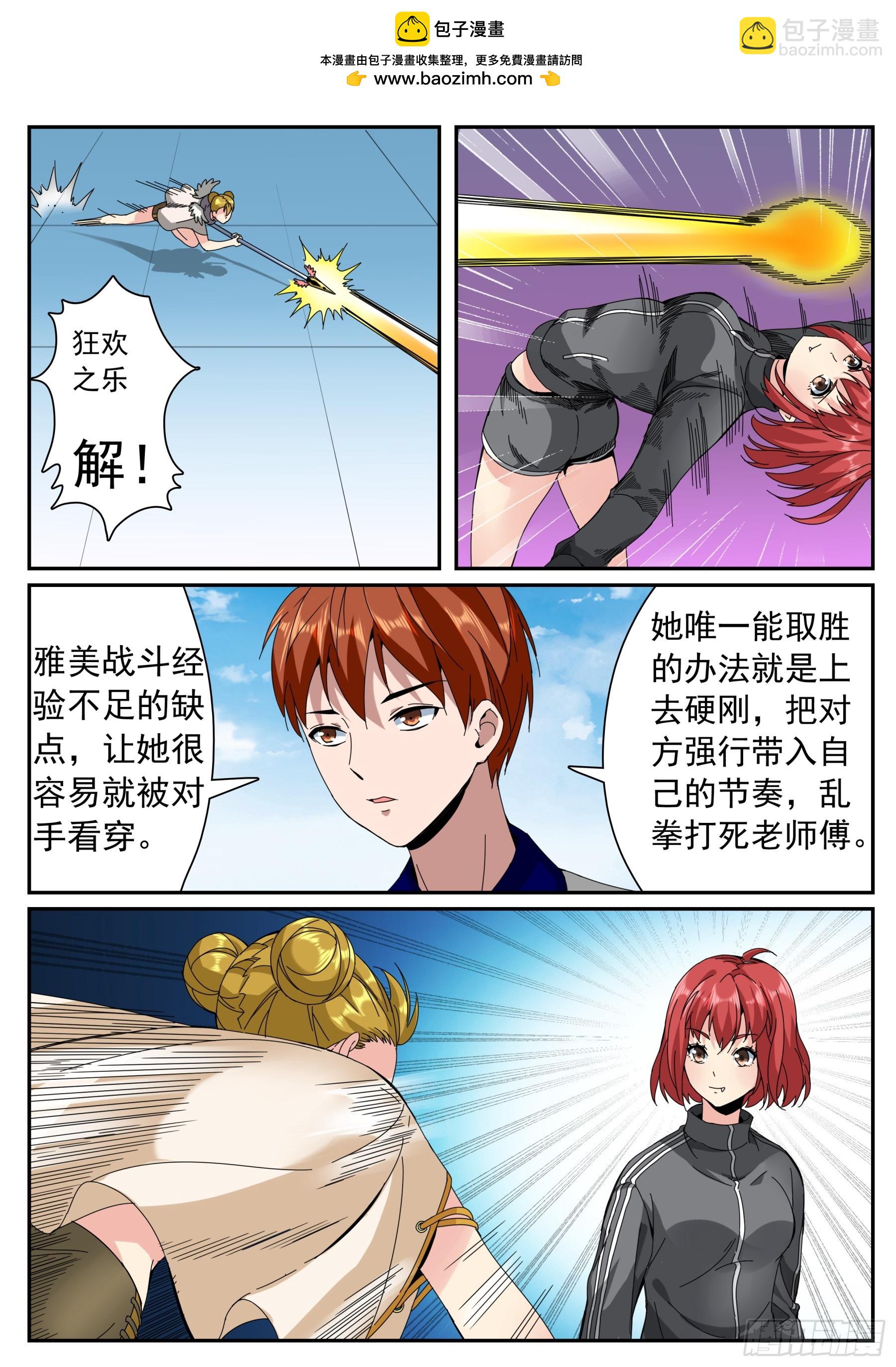 第二季47 舞台-第220话