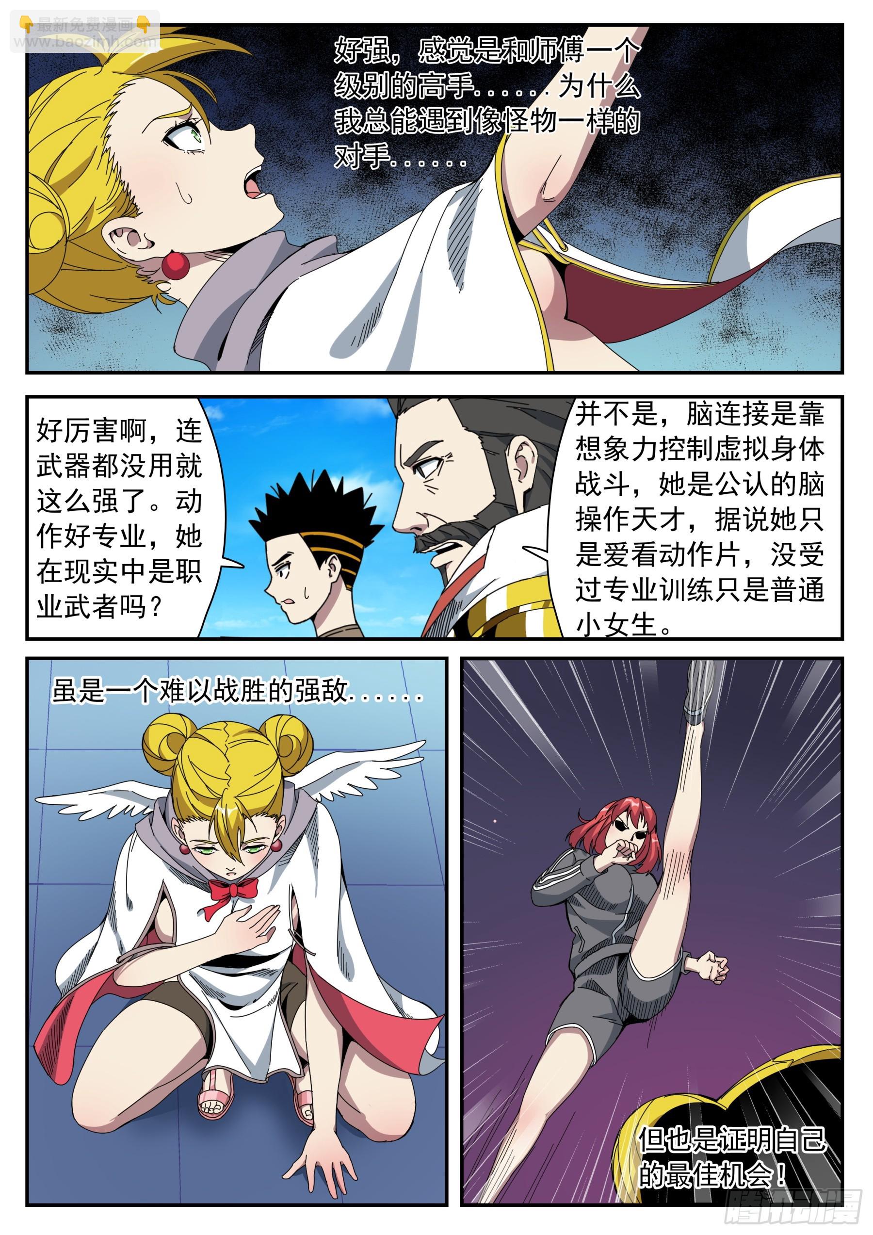 第二季47 舞台-第220话