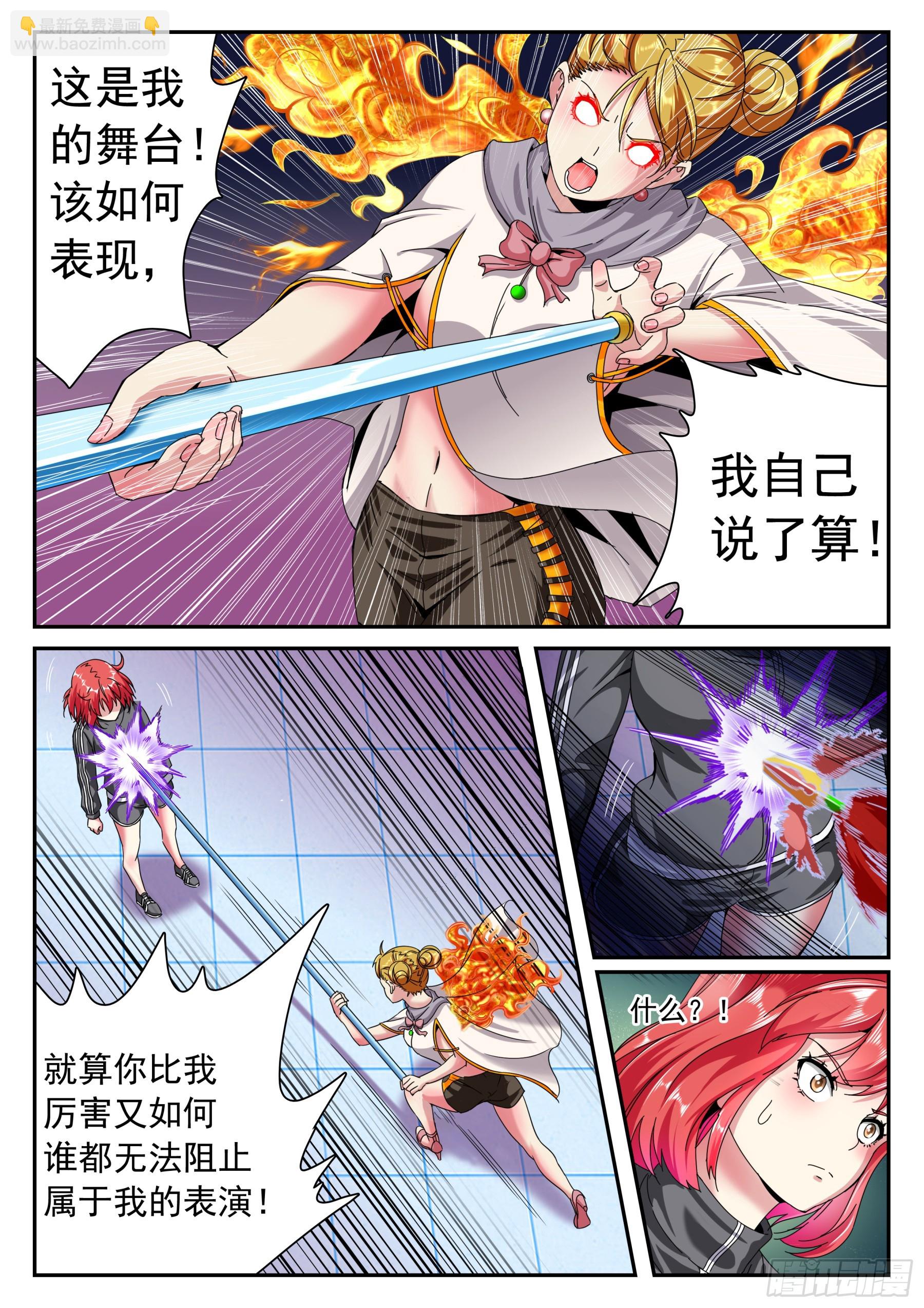 第二季47 舞台-第220话