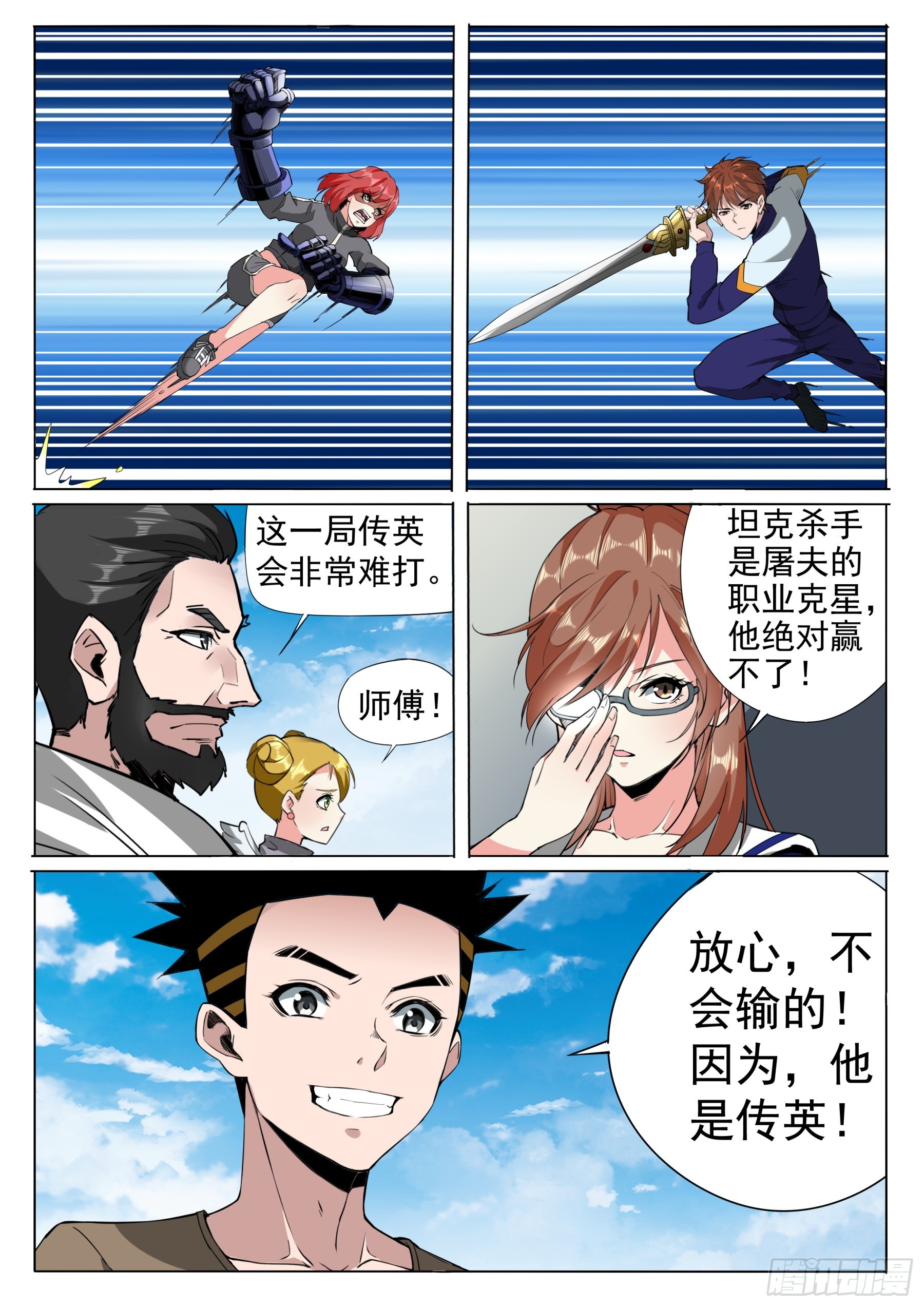 第二季49 饮血剑-第222话