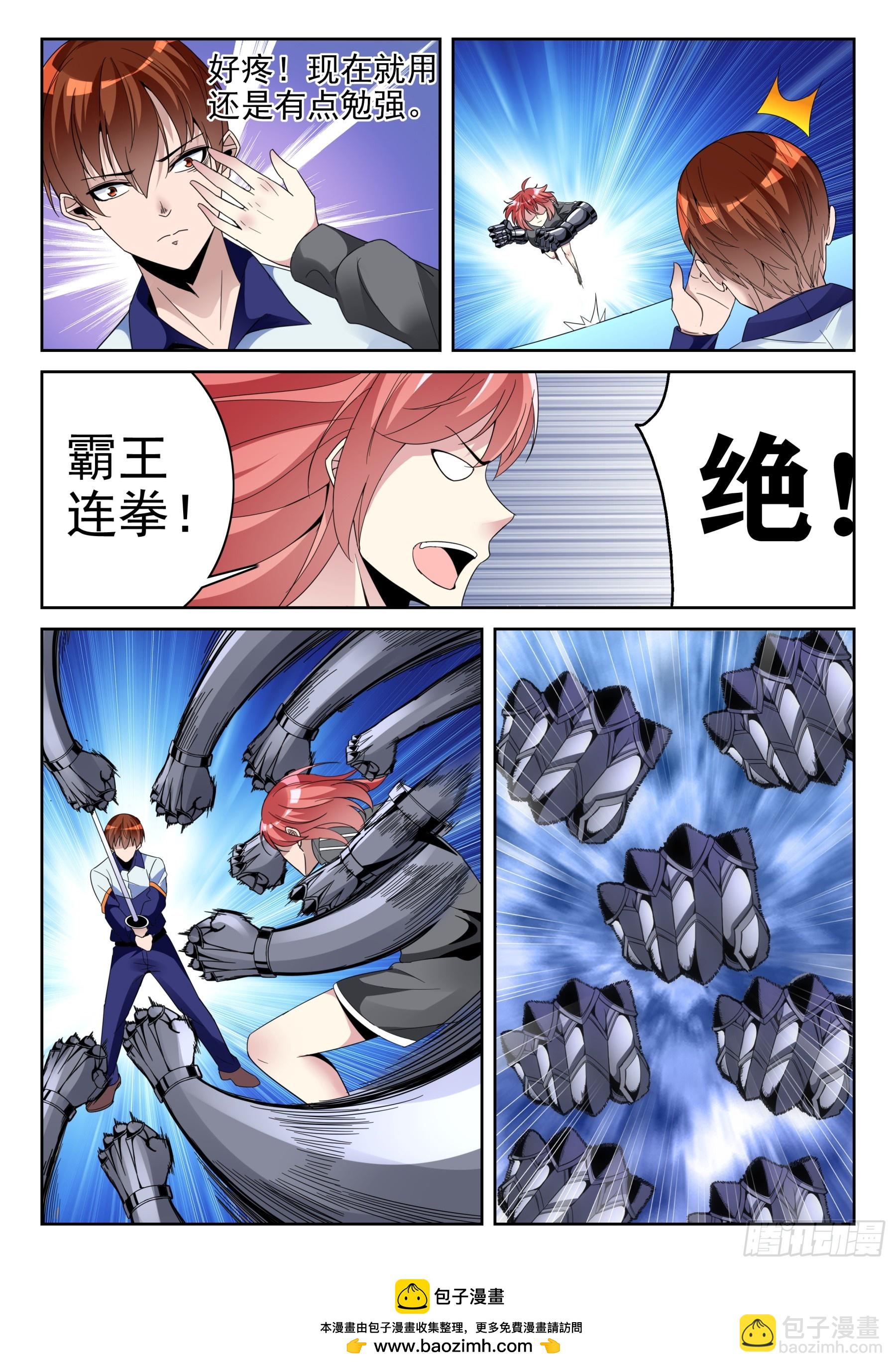 第二季49 饮血剑-第222话