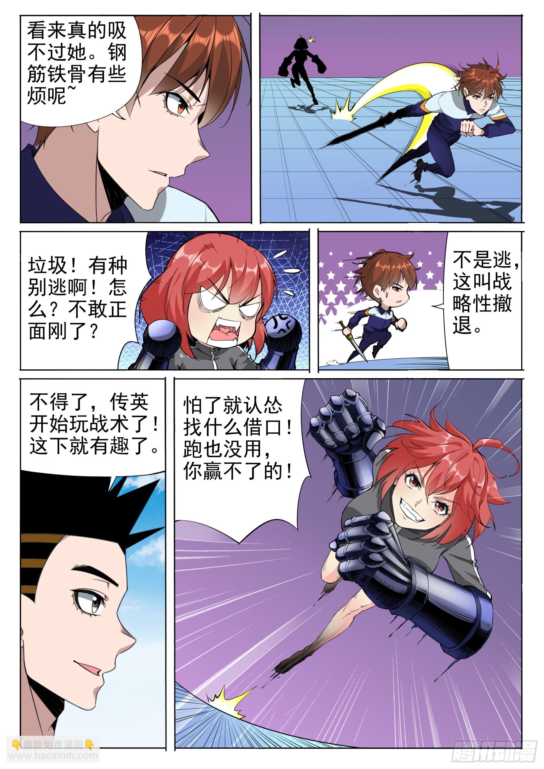 第二季49 饮血剑-第222话