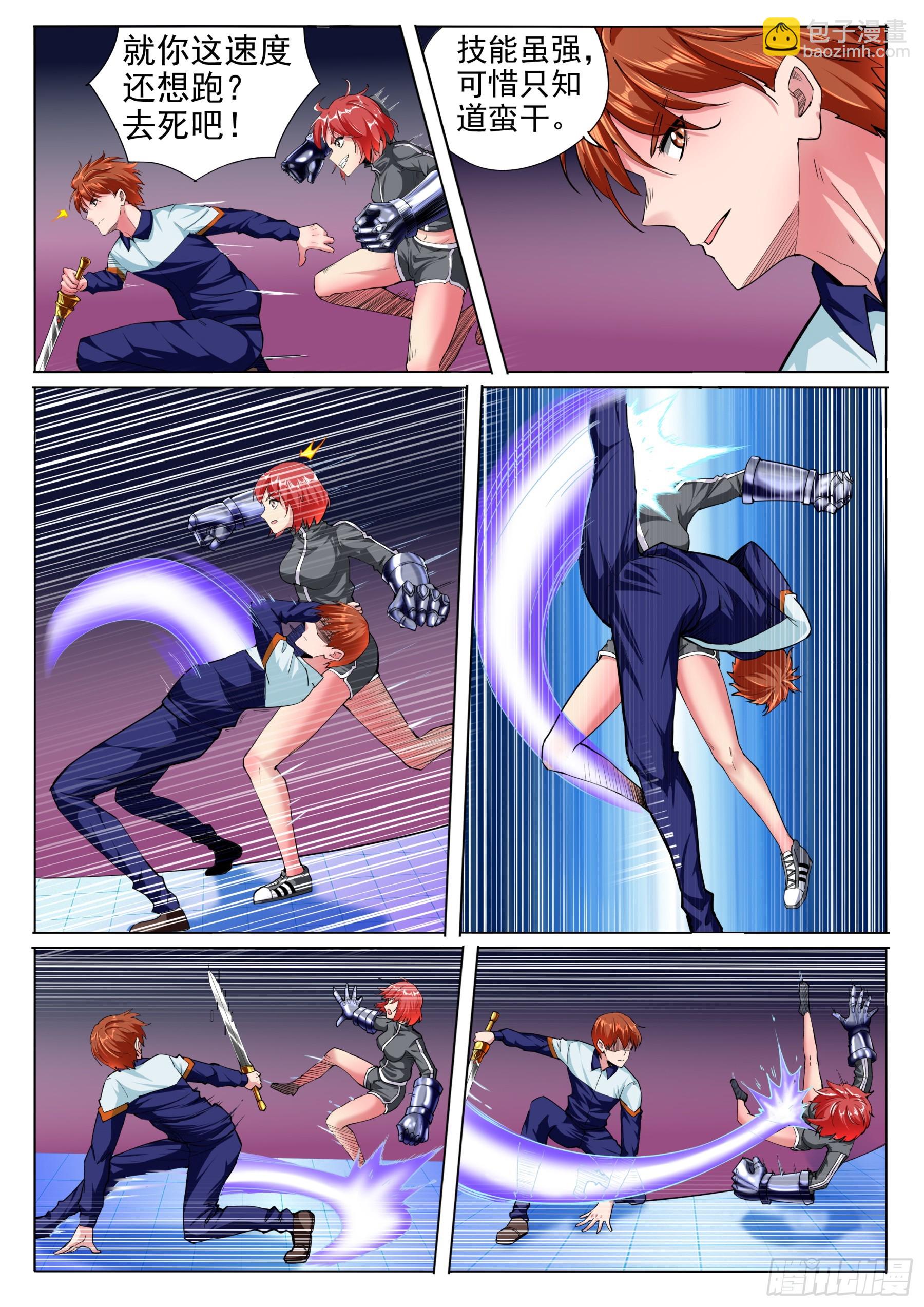 第二季49 饮血剑-第222话