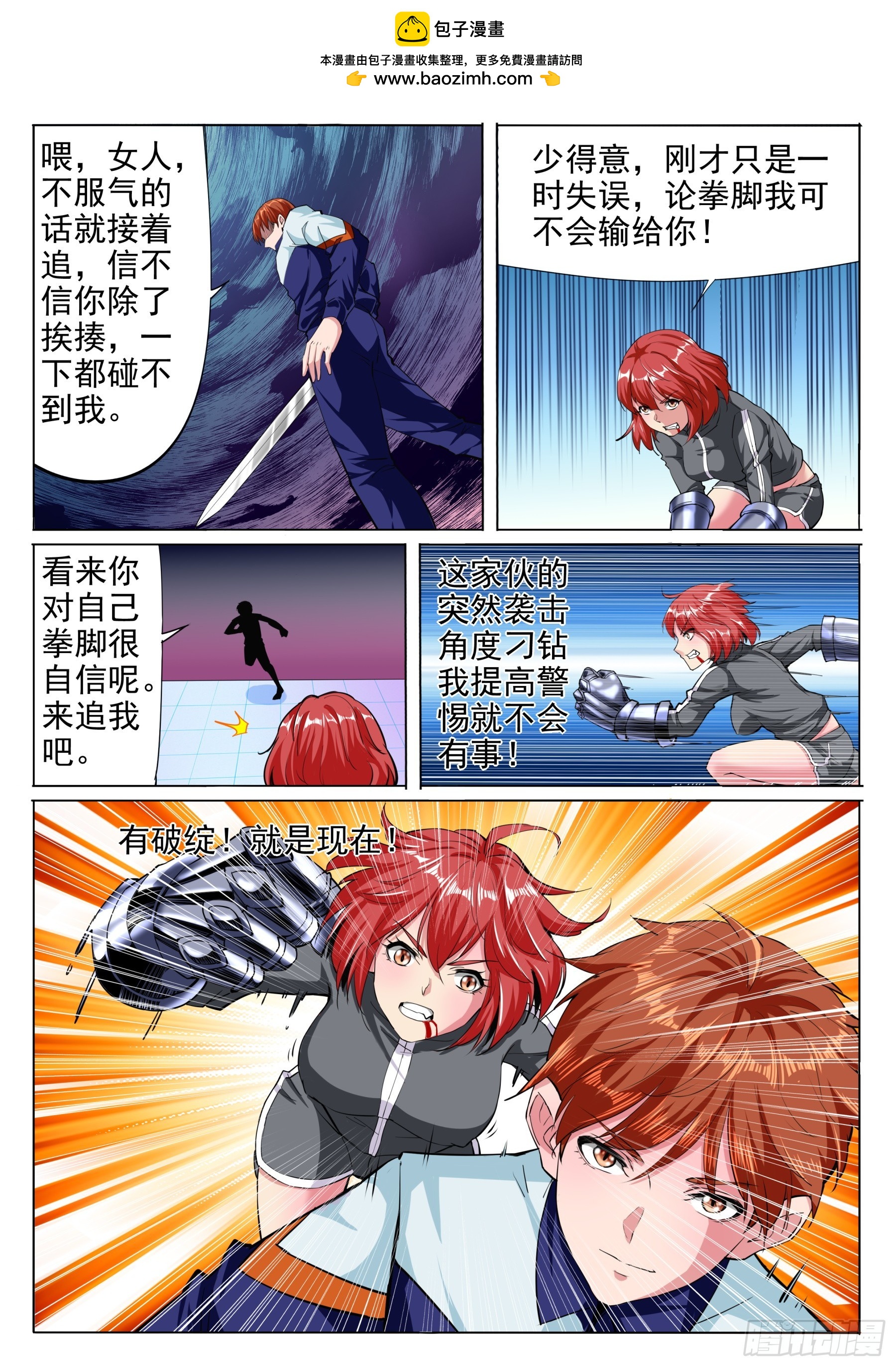 第二季49 饮血剑-第222话