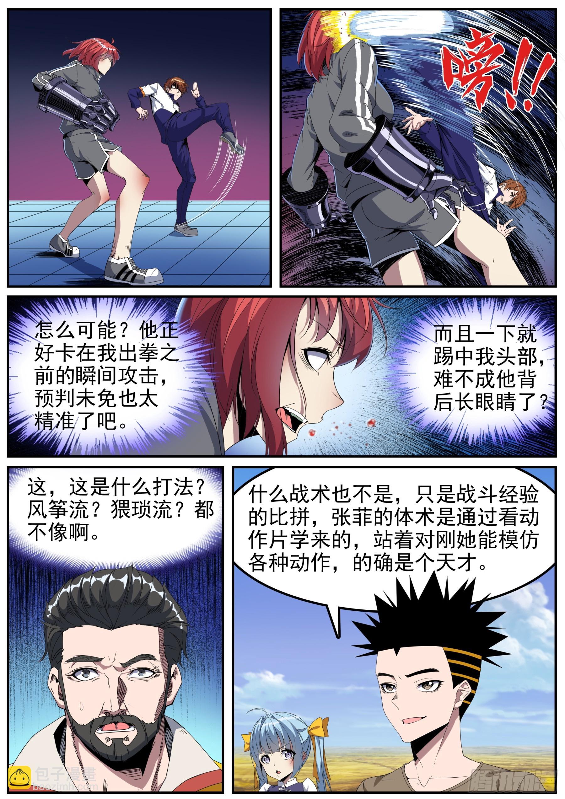 第二季49 饮血剑-第222话