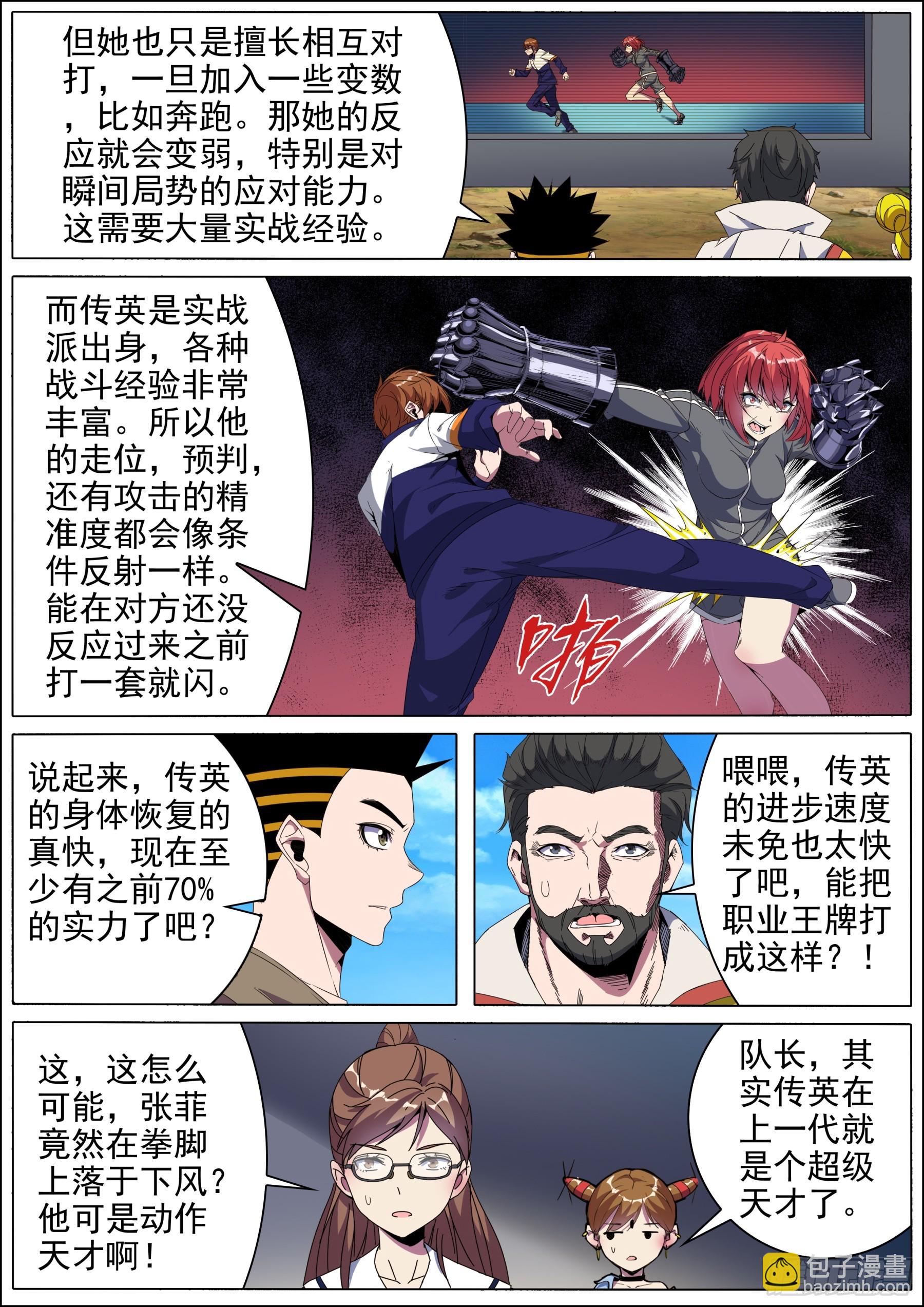 第二季49 饮血剑-第222话