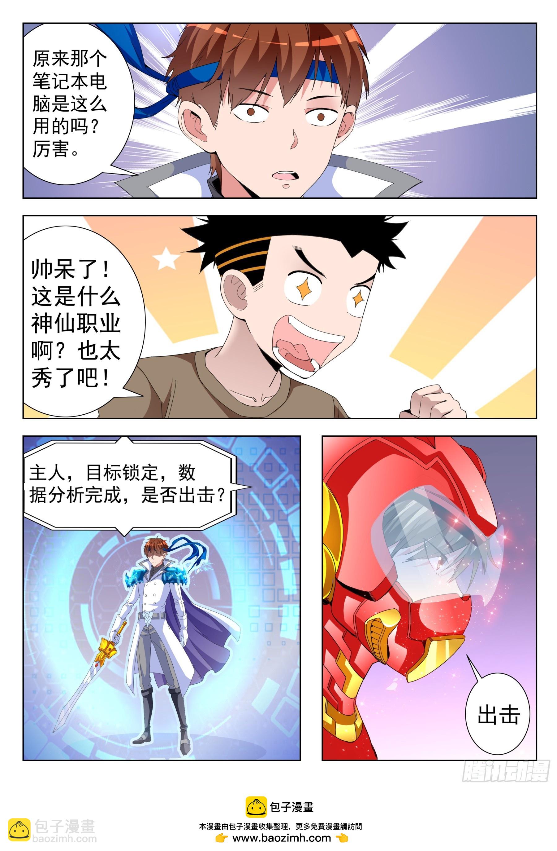 第二季51 皮肤-第224话