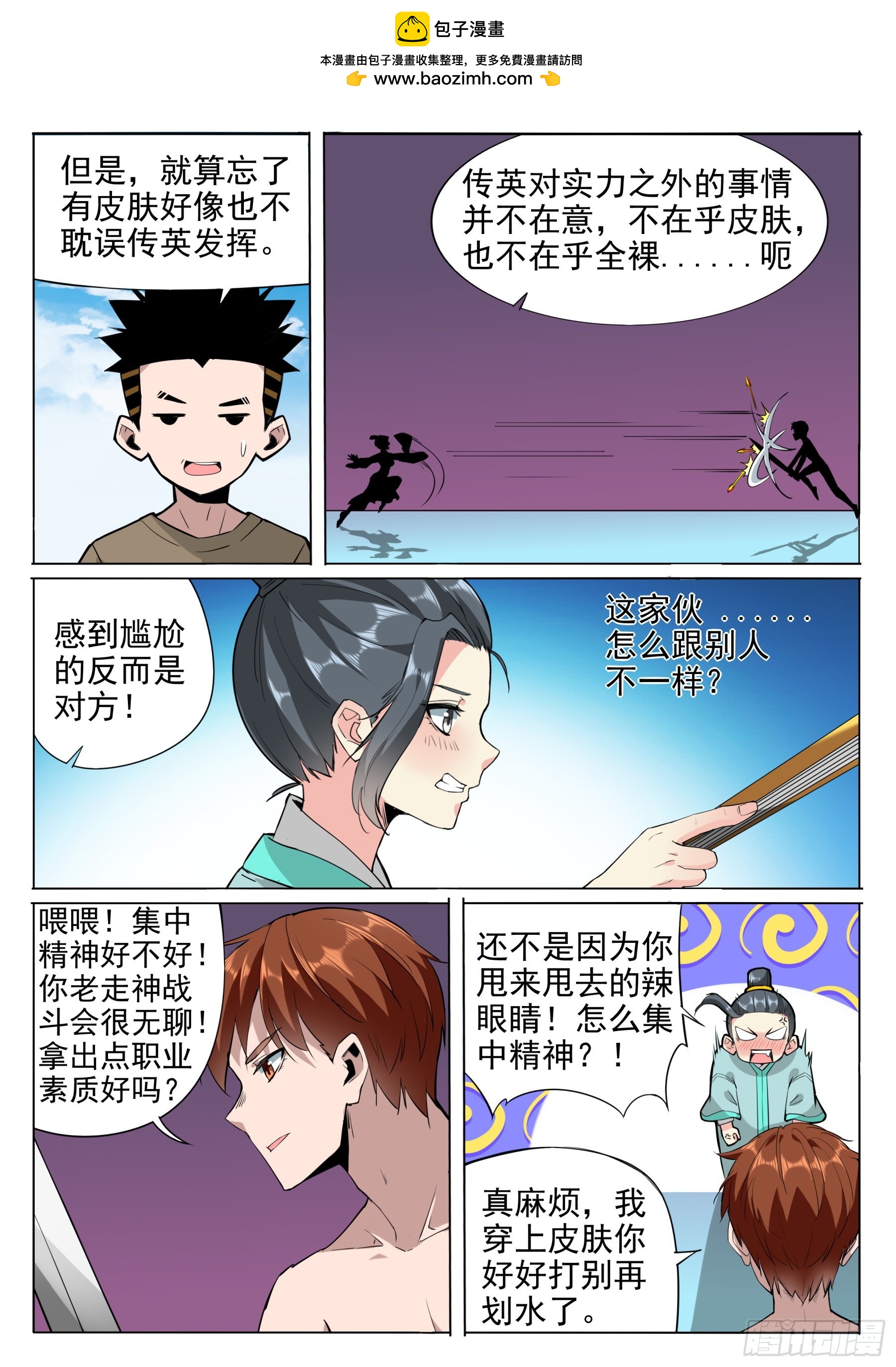 第二季51 皮肤-第224话