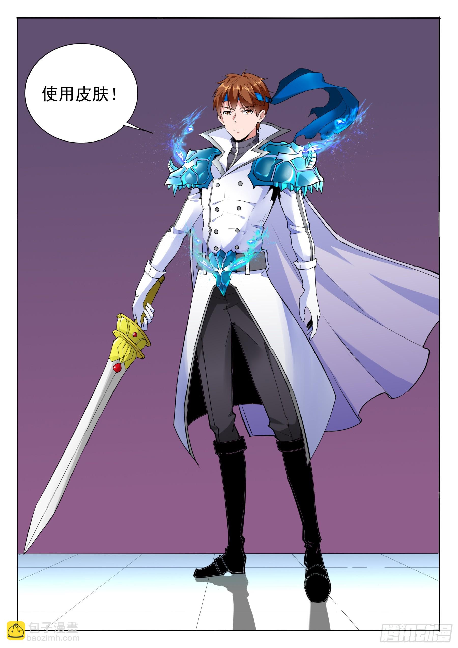 第二季51 皮肤-第224话