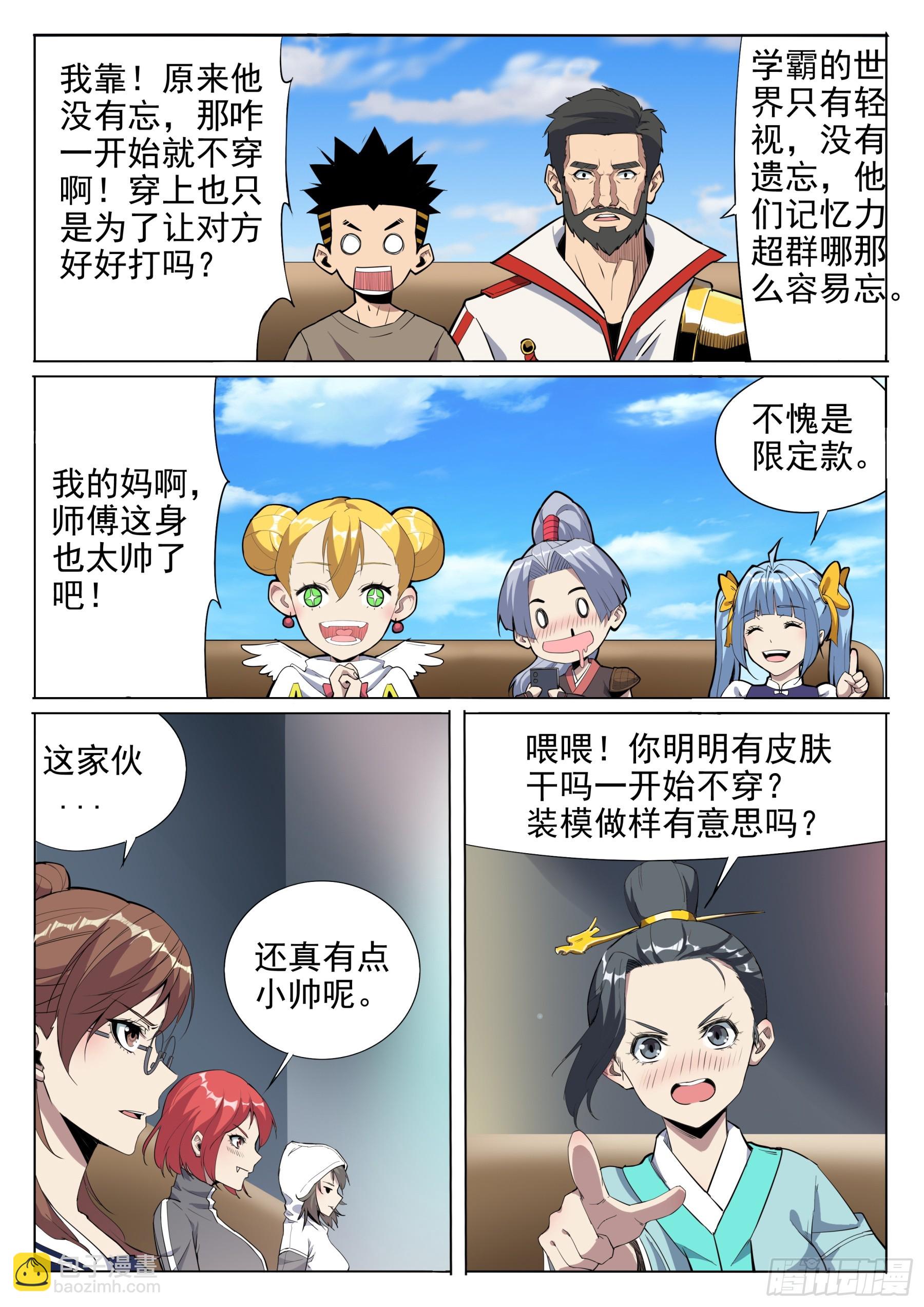 第二季51 皮肤-第224话