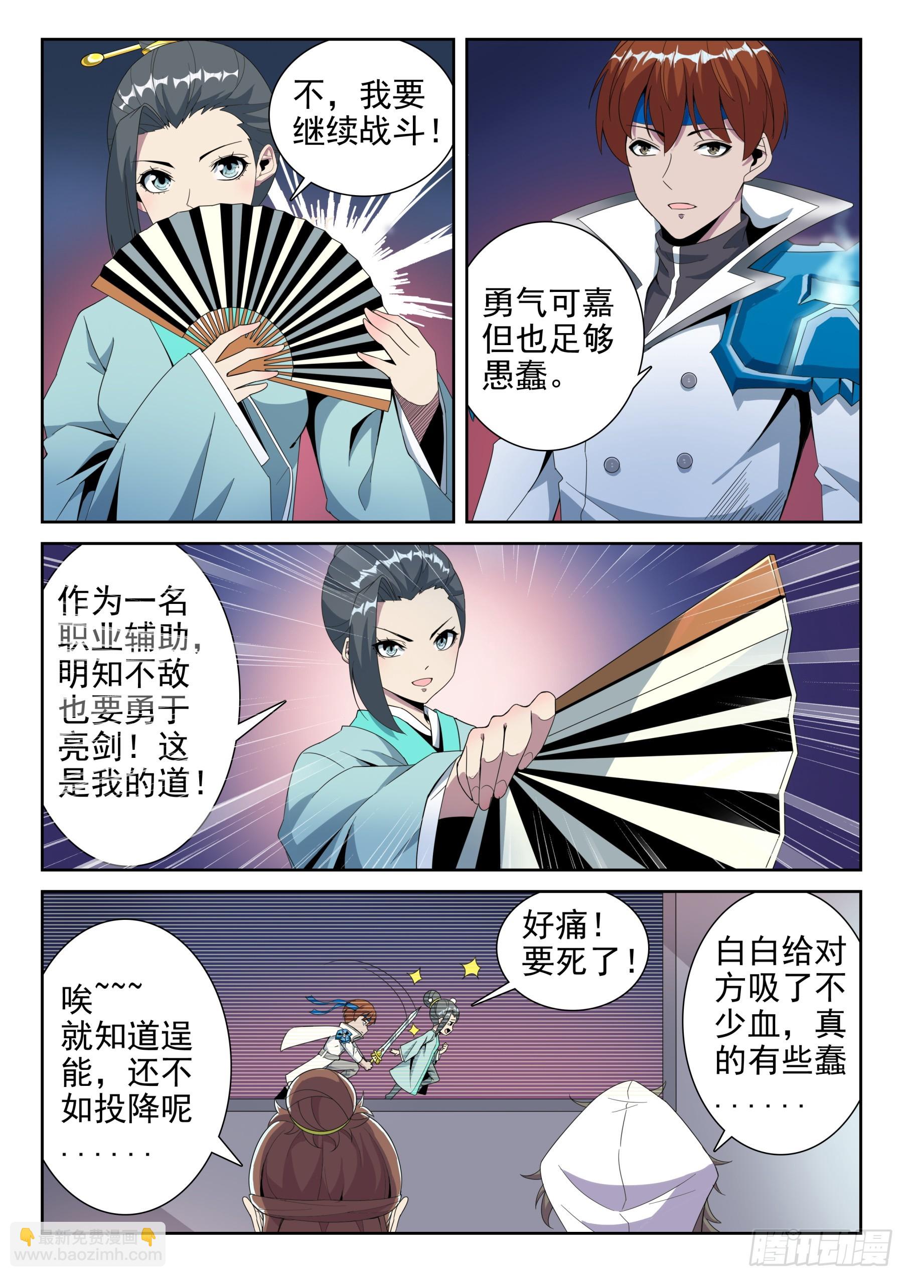 第二季51 皮肤-第224话