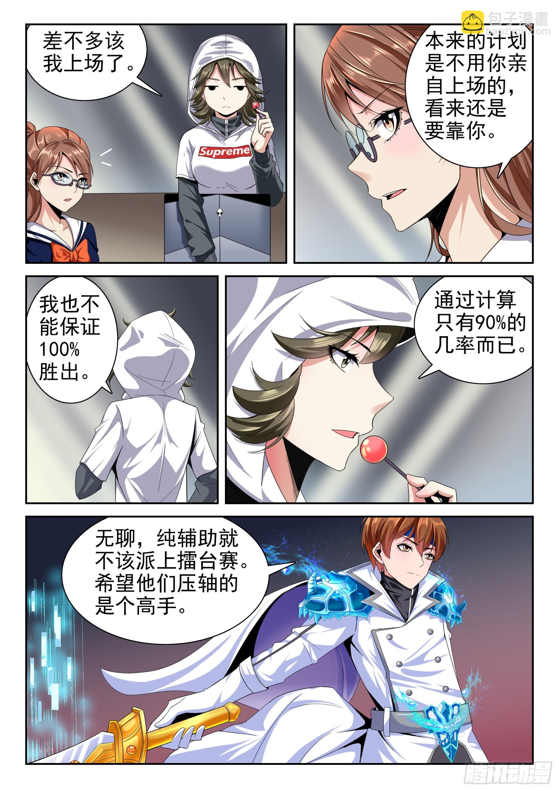 第二季51 皮肤-第224话