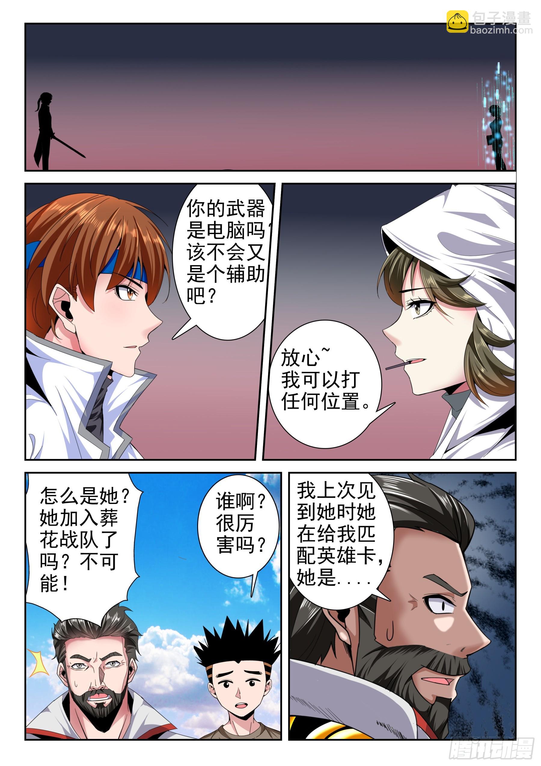 第二季51 皮肤-第224话