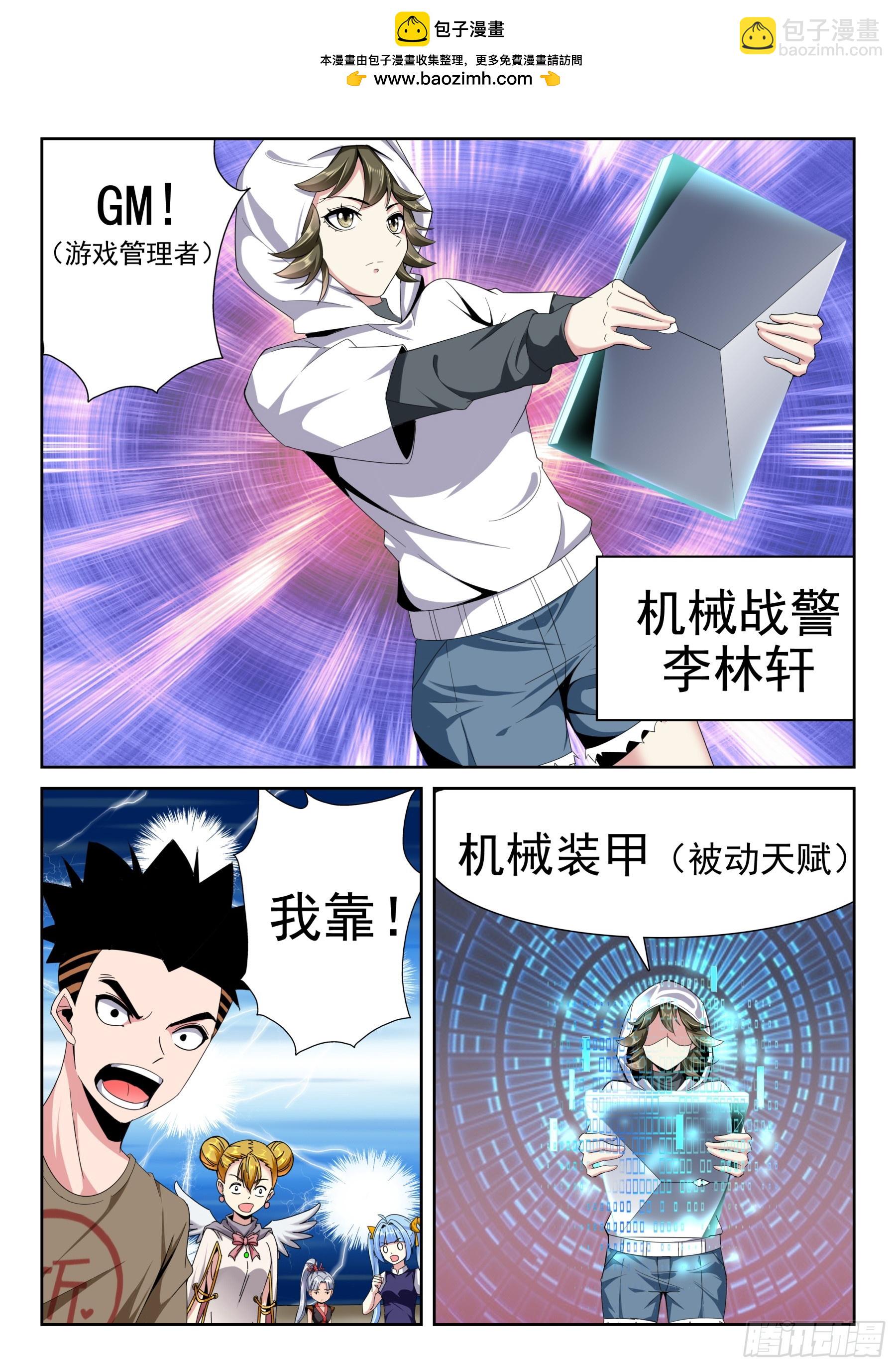 第二季51 皮肤-第224话