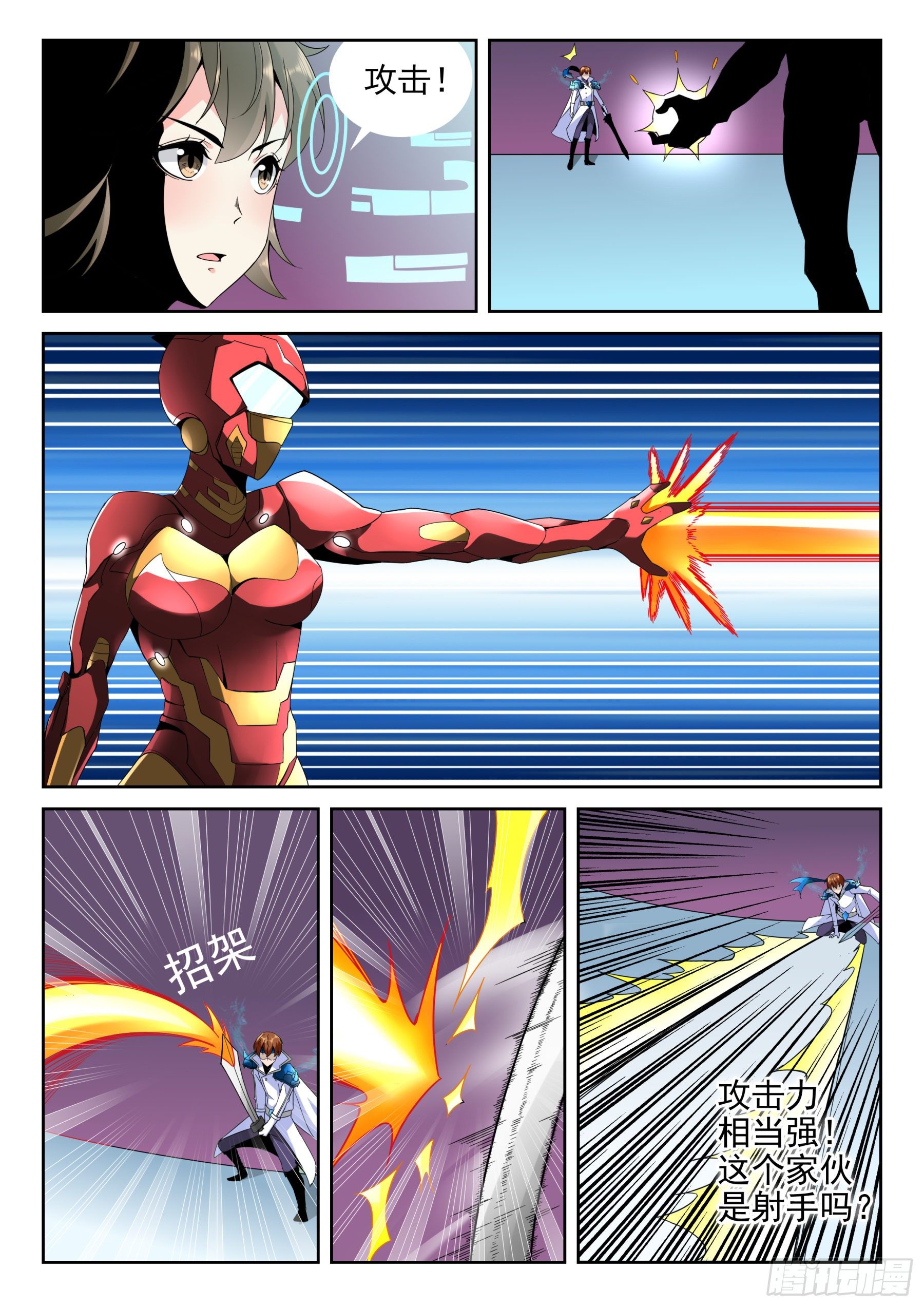 第二季52 胜利-第226话