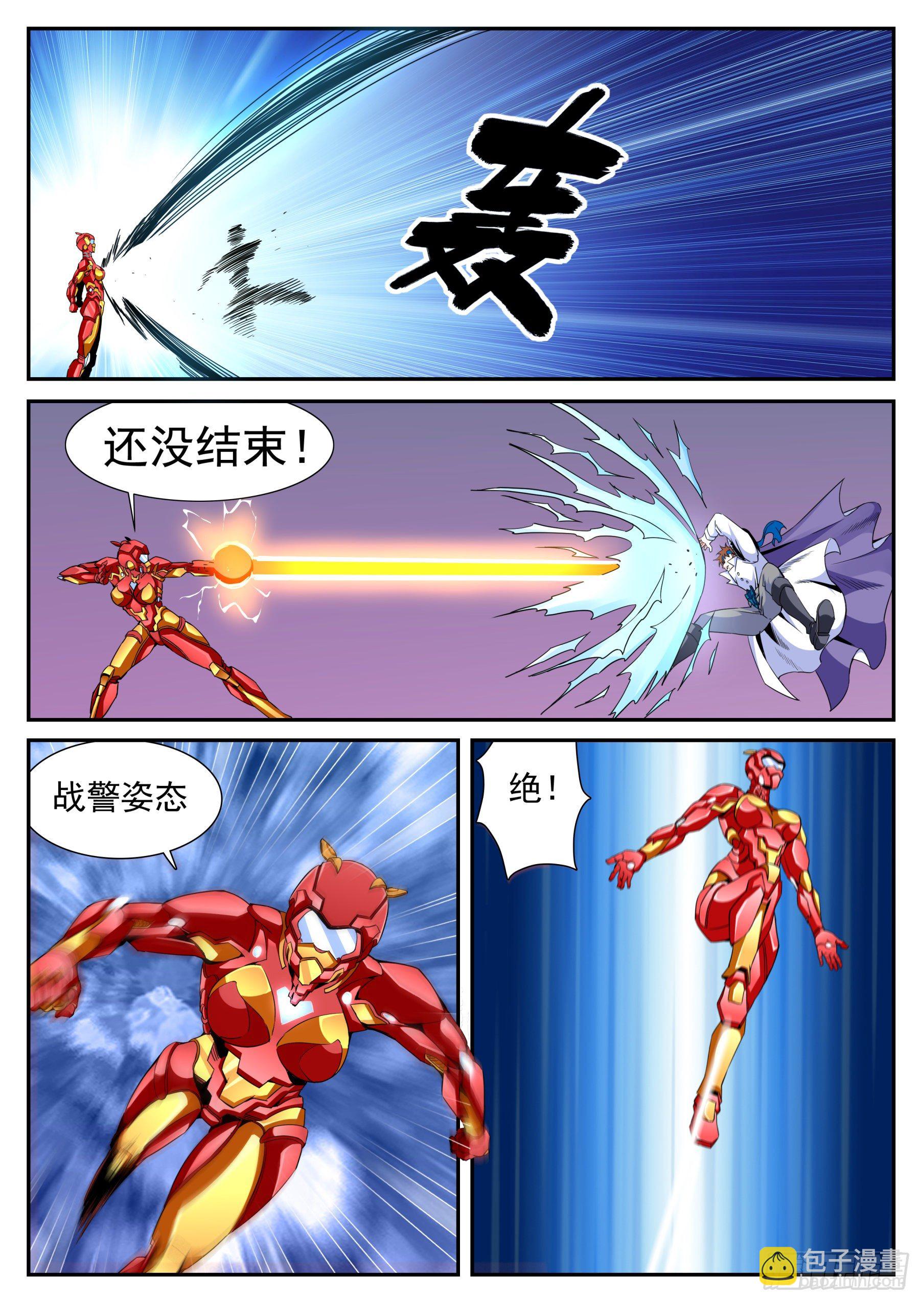 第二季52 胜利-第226话