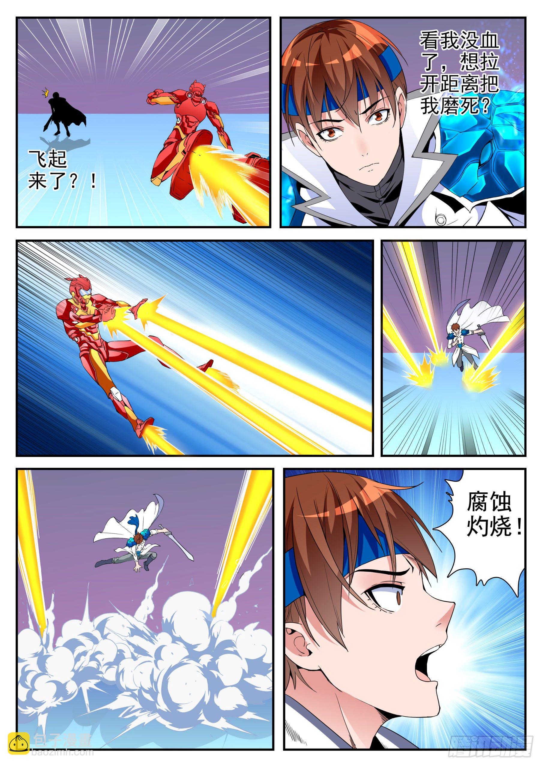 第二季52 胜利-第226话