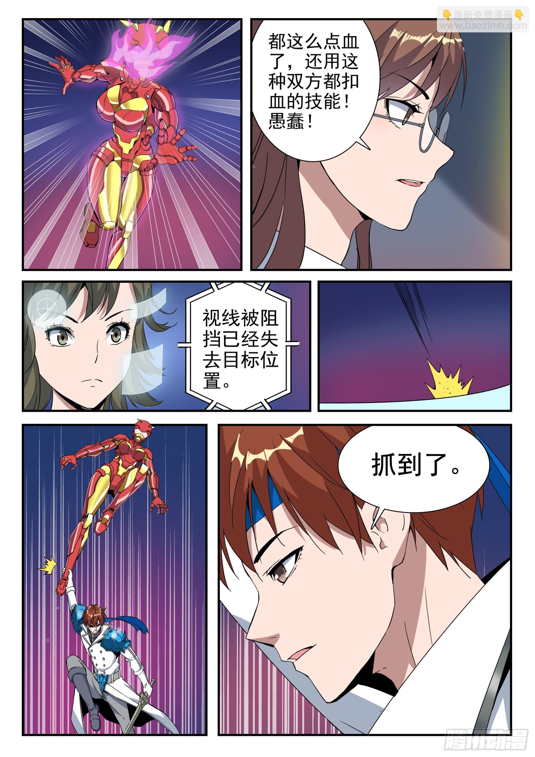 第二季52 胜利-第226话