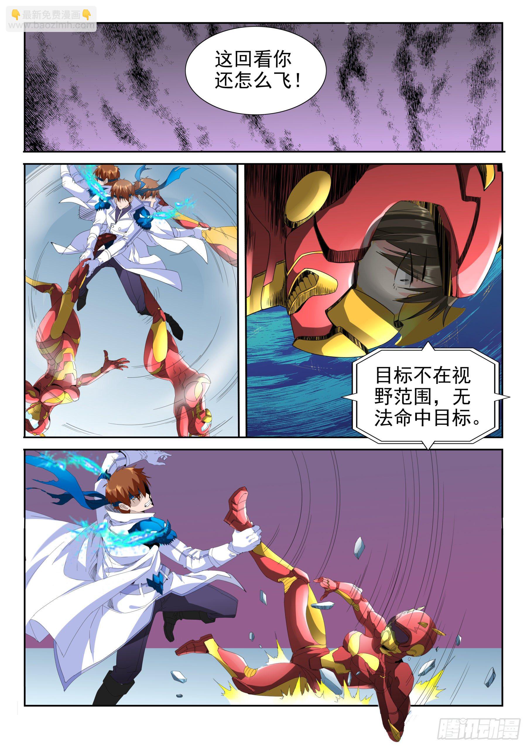 第二季52 胜利-第226话