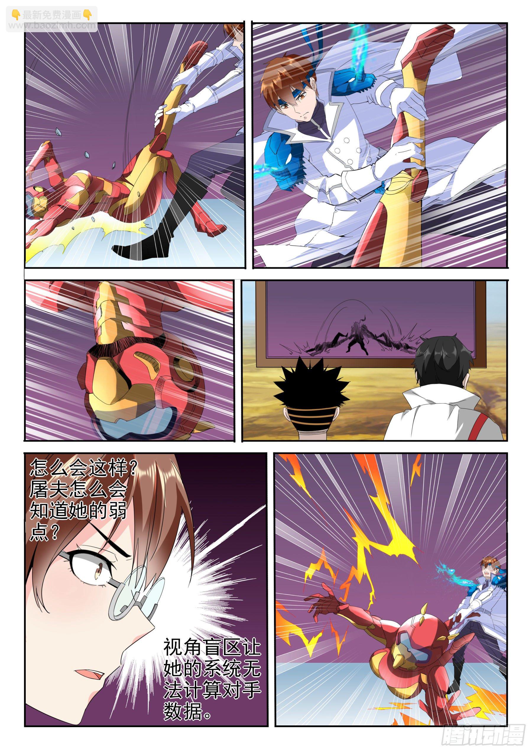 第二季52 胜利-第226话