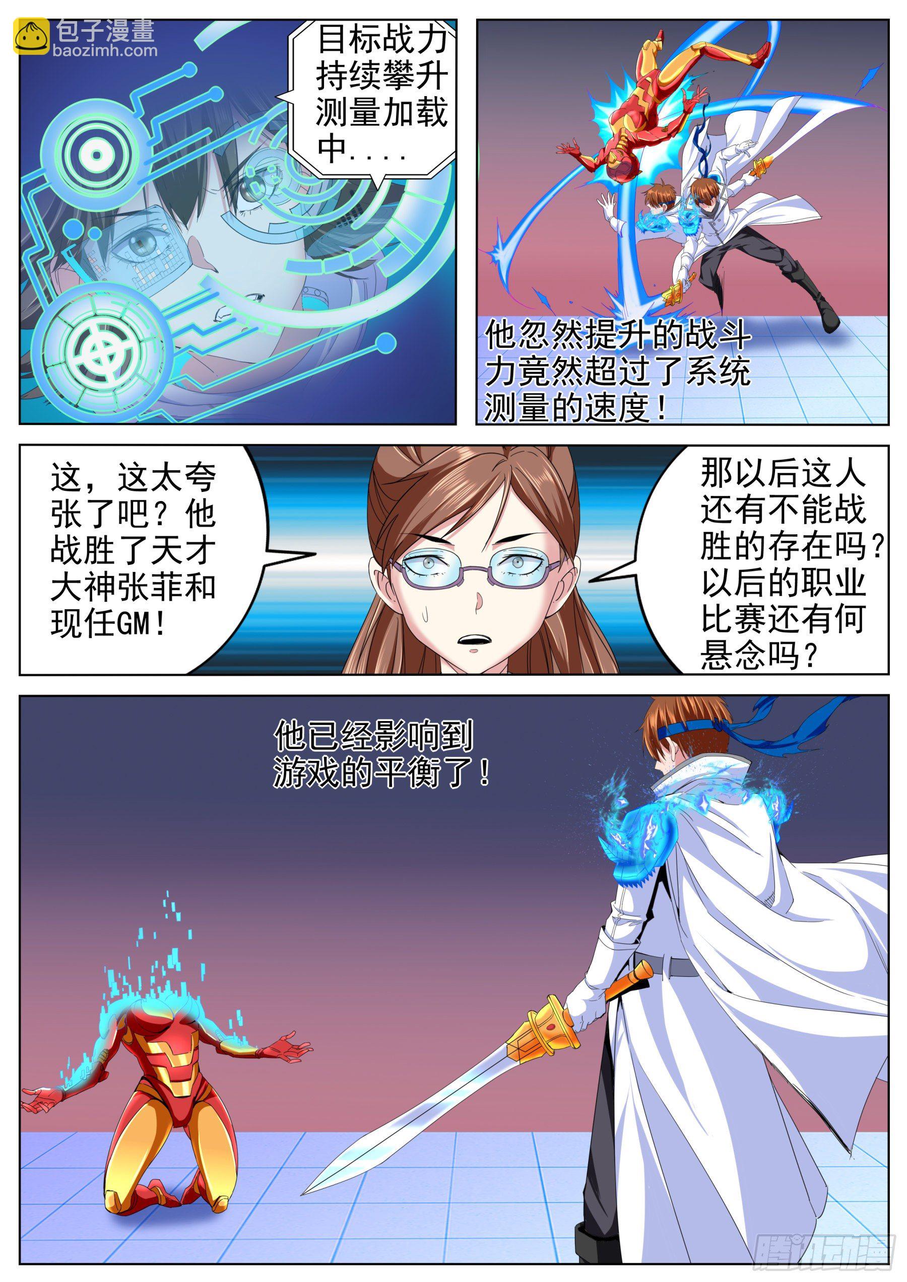 第二季52 胜利-第226话