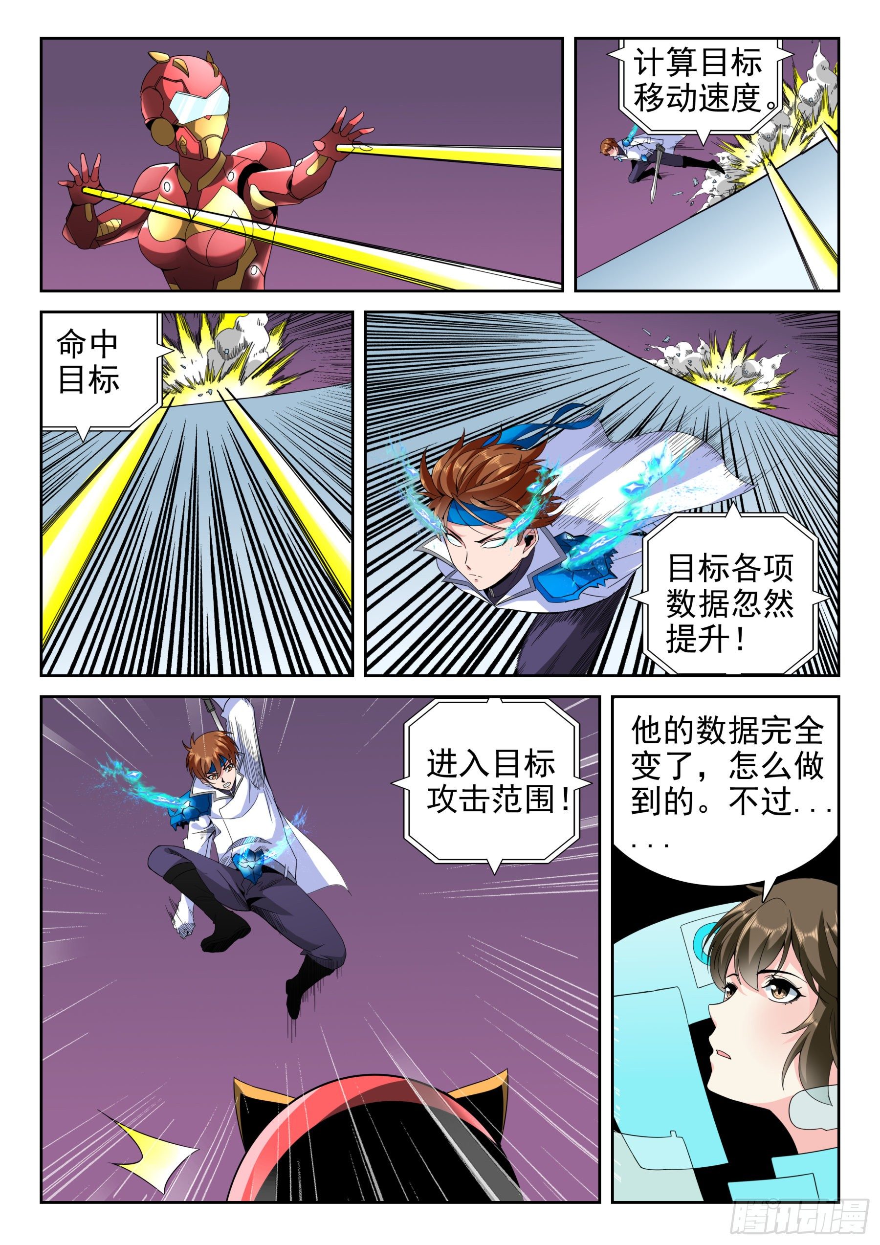 第二季52 胜利-第226话