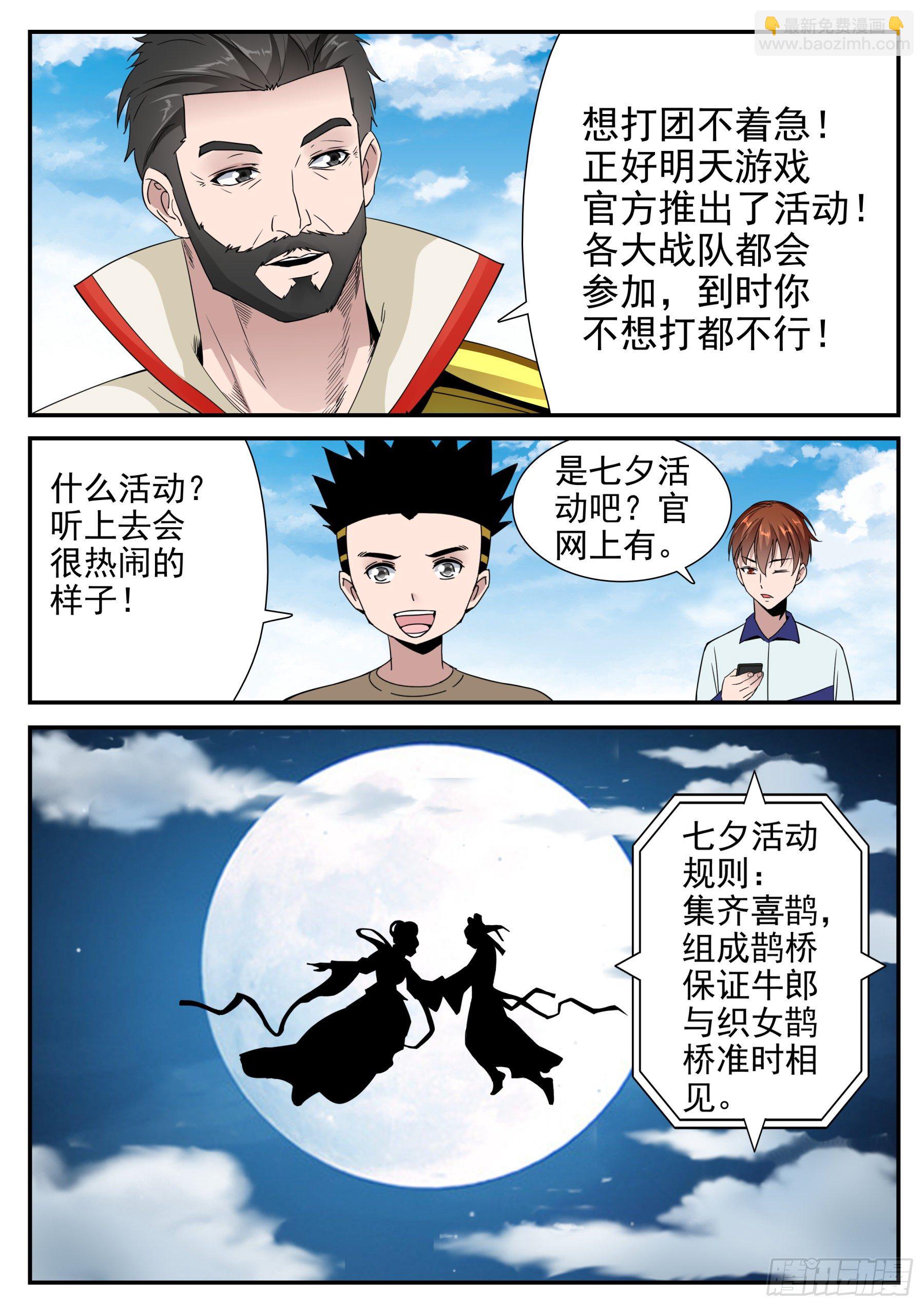 第二季52 胜利-第226话