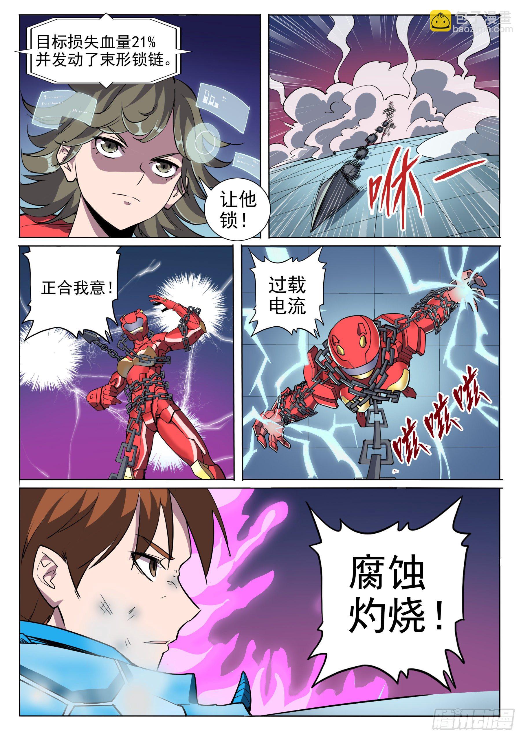 第二季52 胜利-第226话