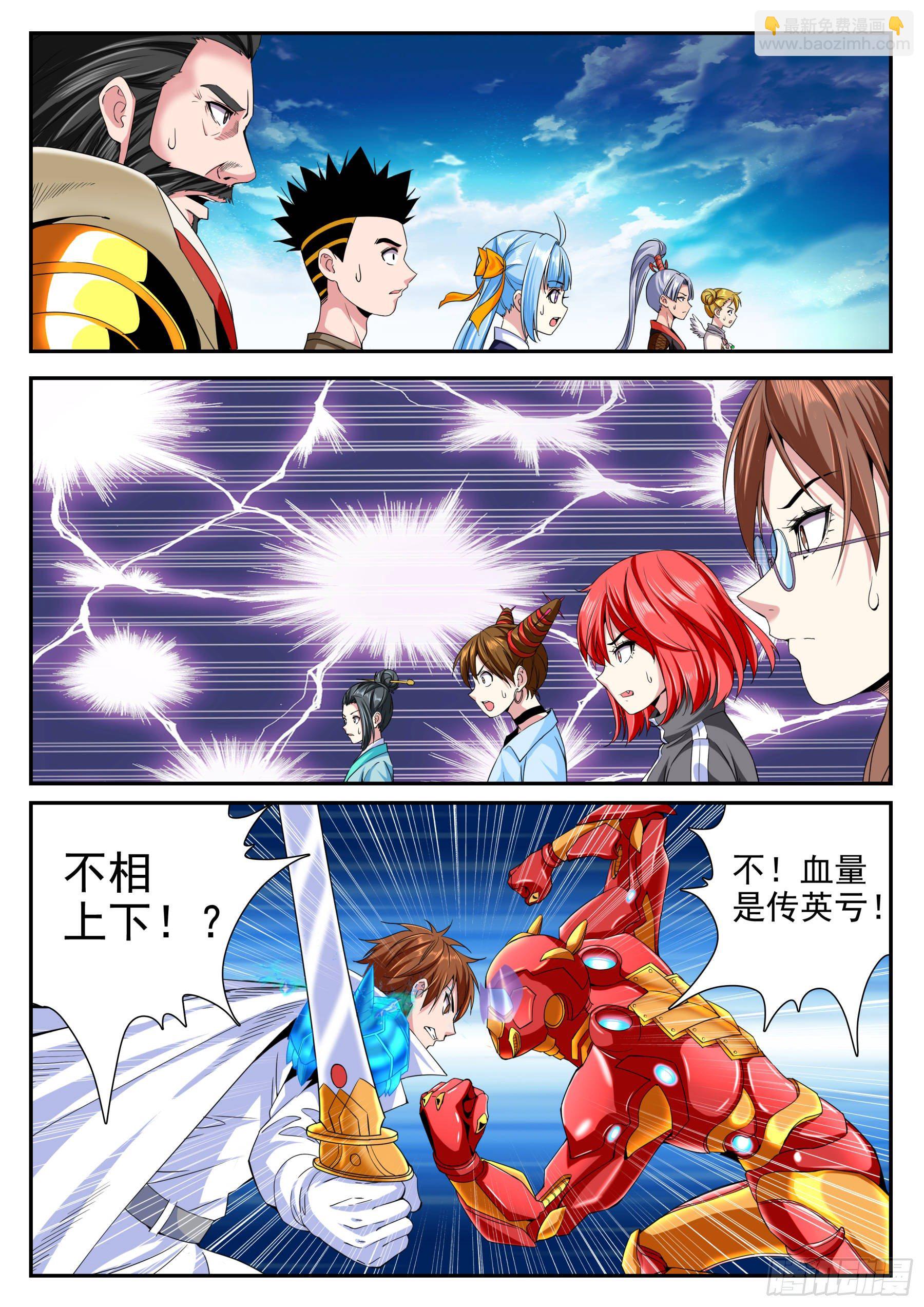 第二季52 胜利-第226话