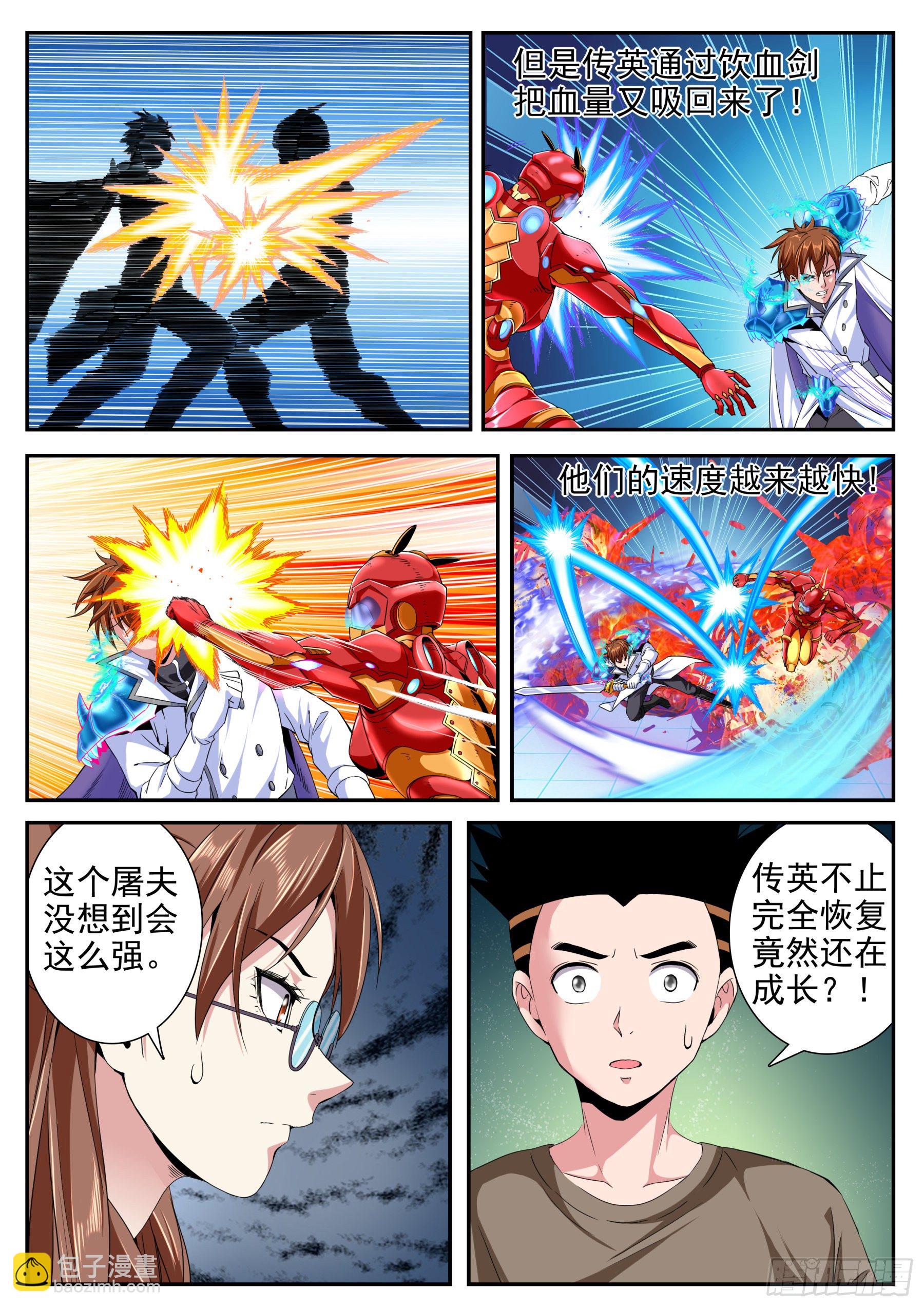 第二季52 胜利-第226话