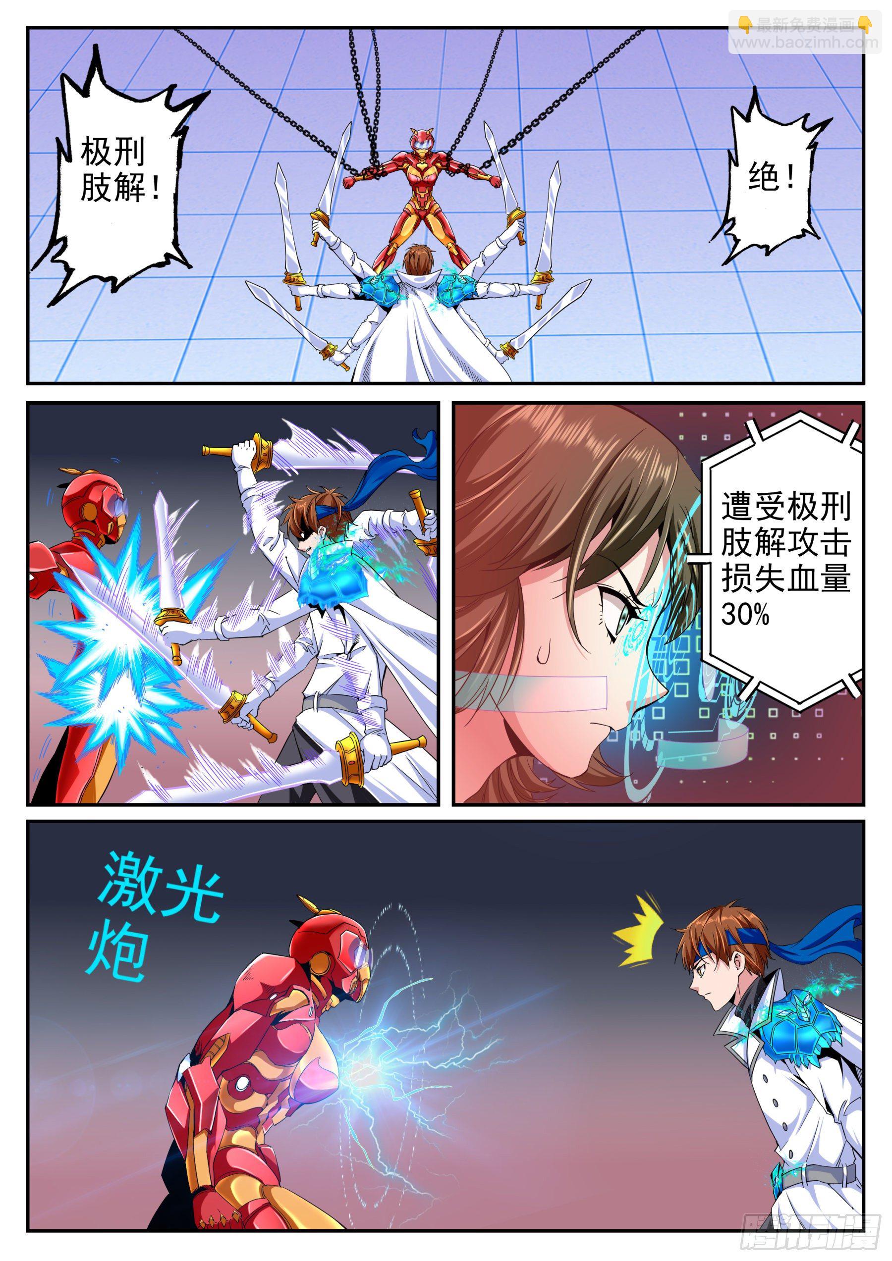 第二季52 胜利-第226话