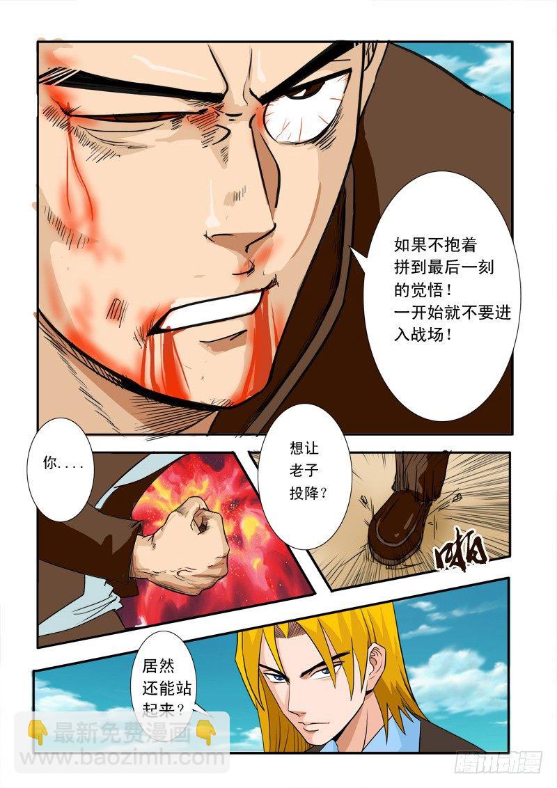 第二十四话-第24话