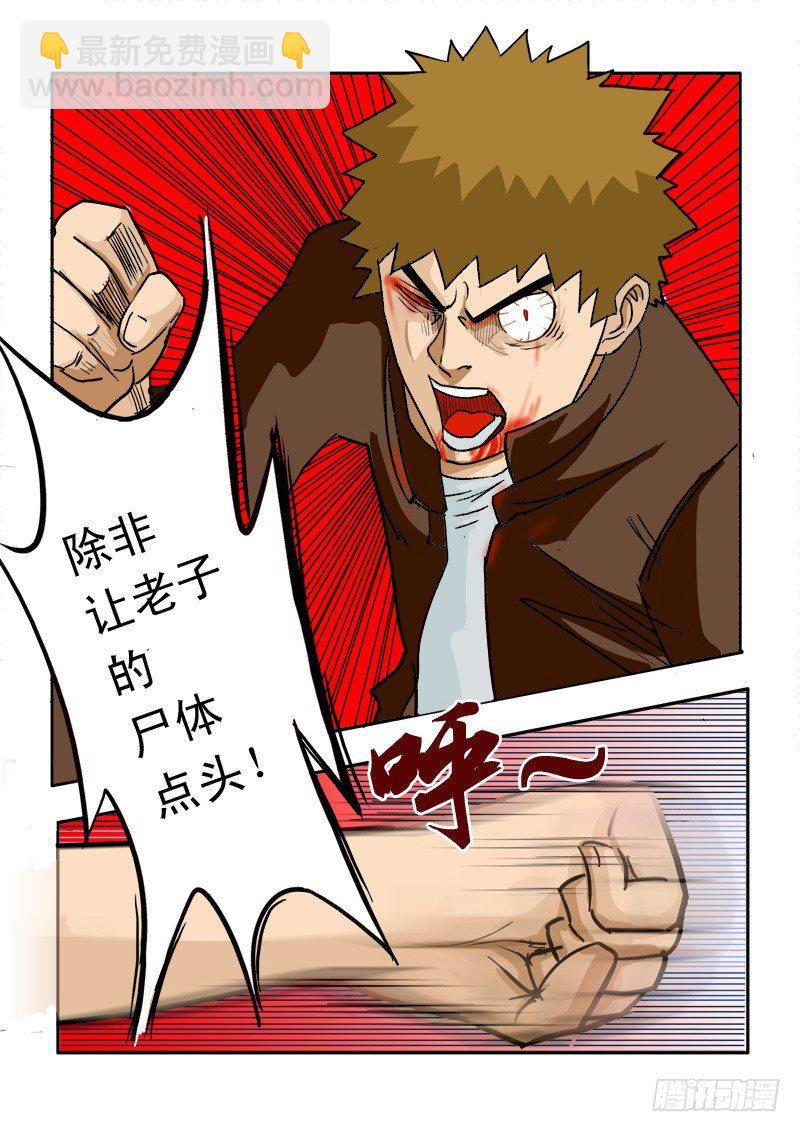 第二十四话-第24话