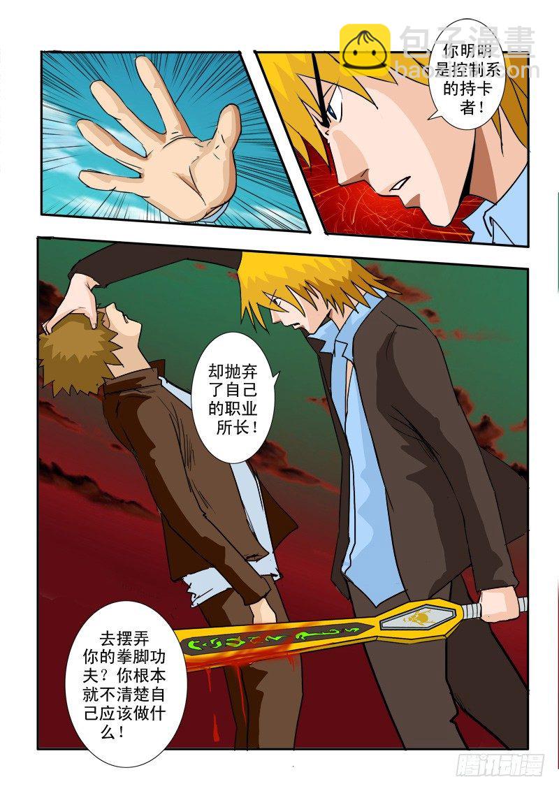 第二十四话-第24话