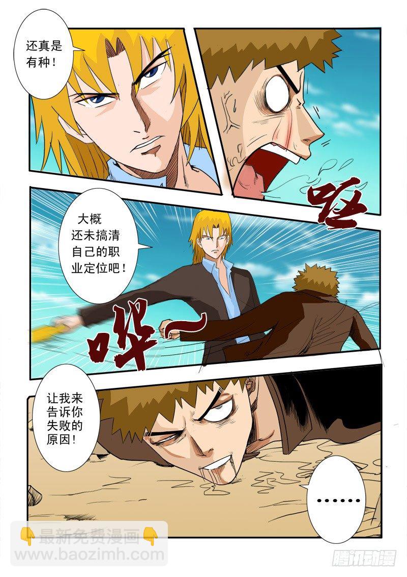 第二十四话-第24话