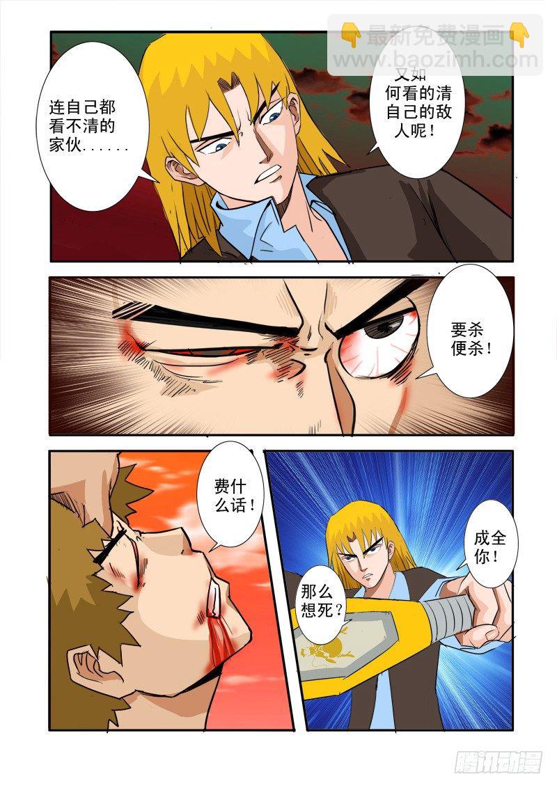 第二十四话-第24话