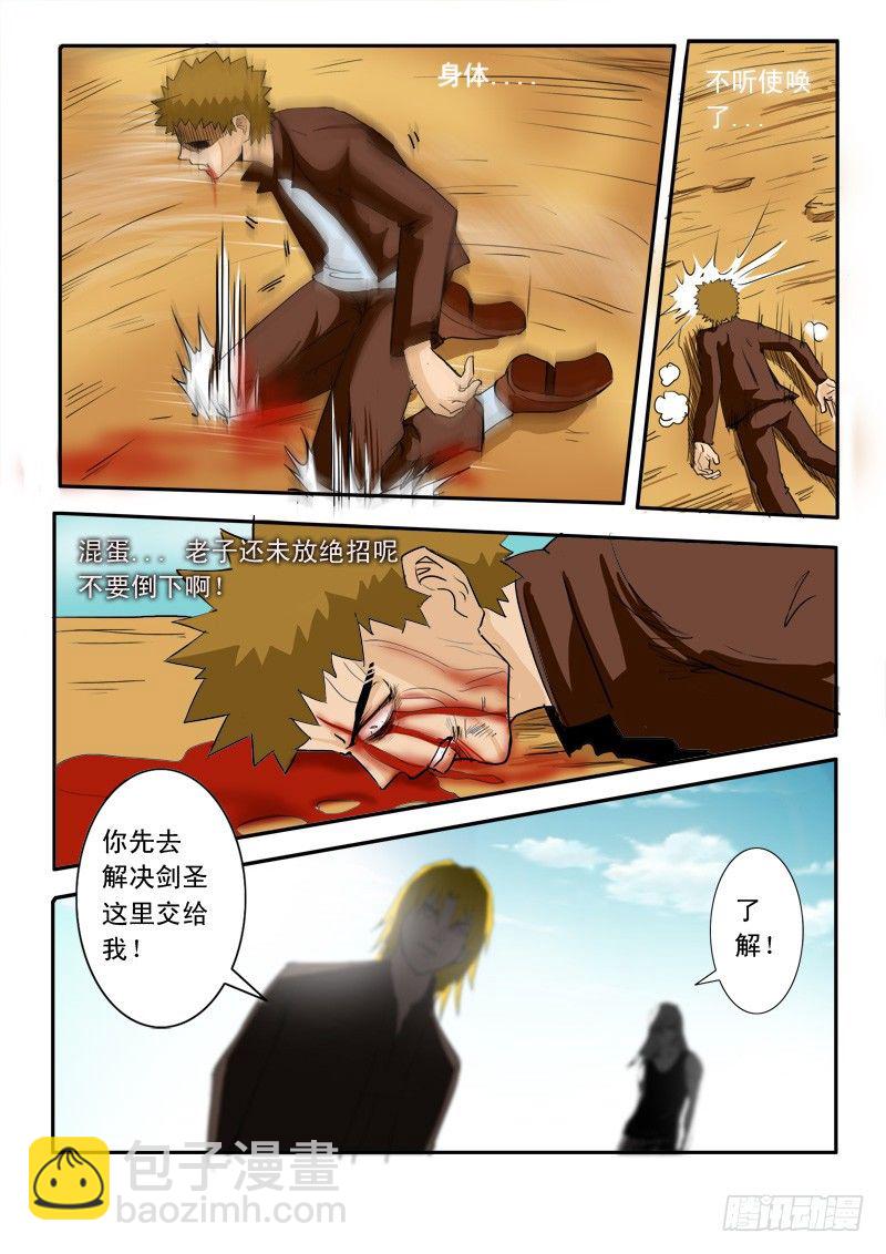 第二十四话-第24话