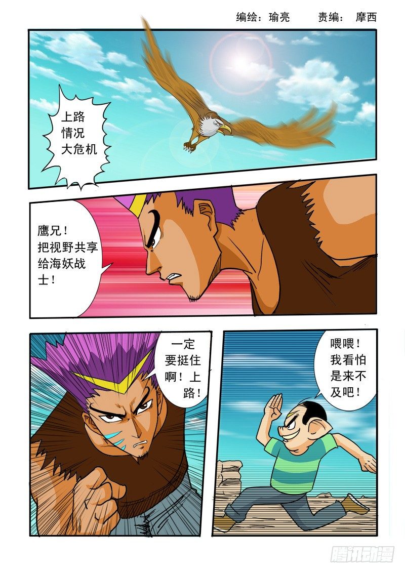 第二十六话-第26话