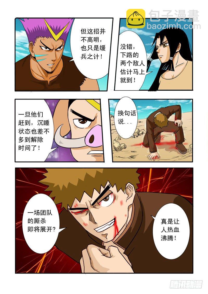 第二十六话-第26话