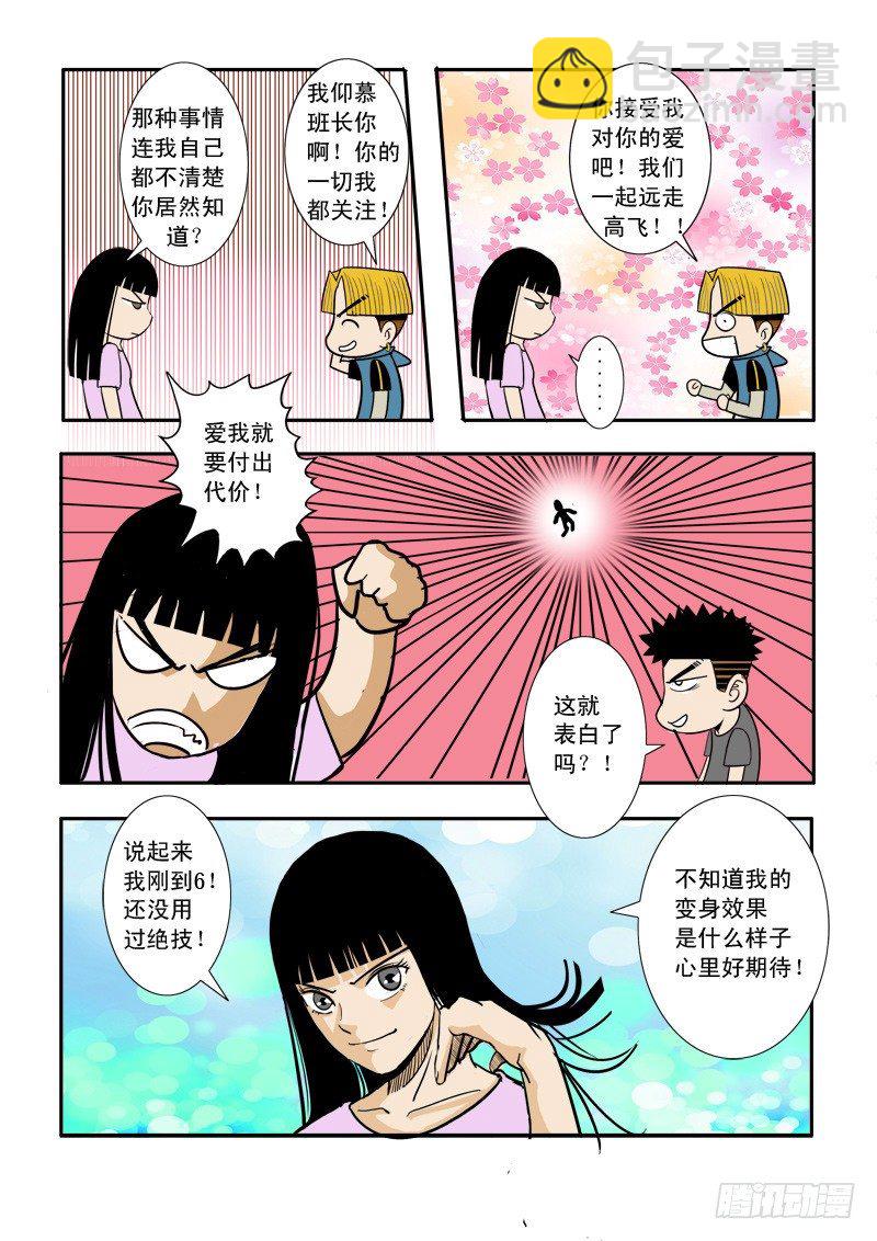 第二十六话-第26话