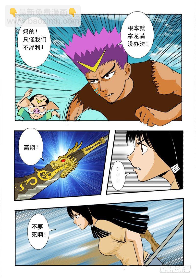 第二十六话-第26话