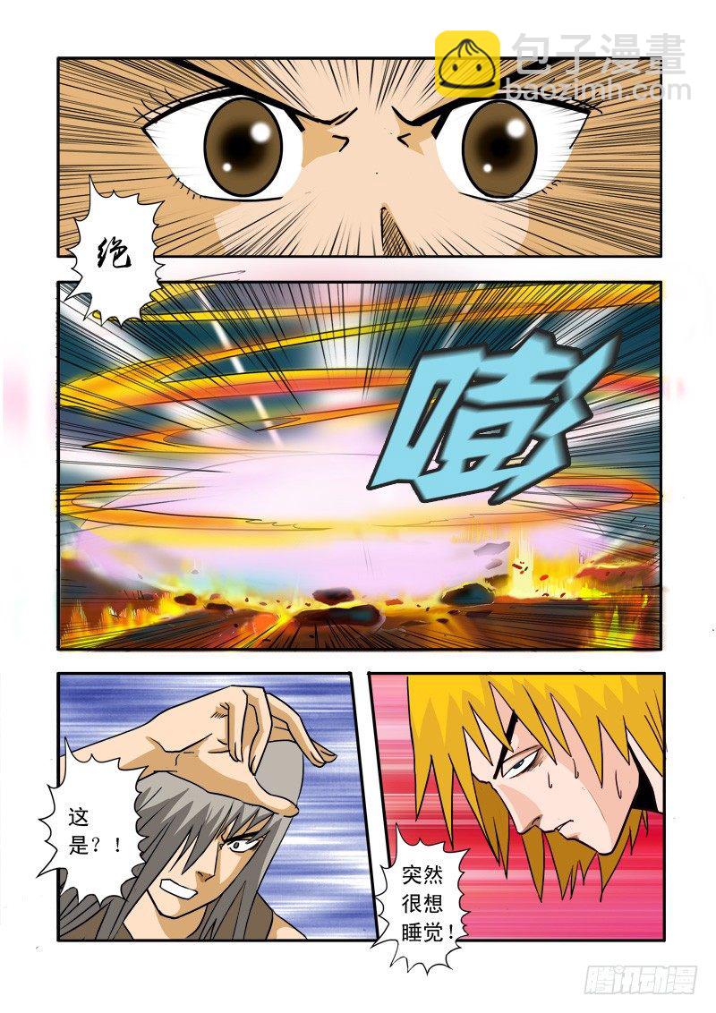 第二十六话-第26话