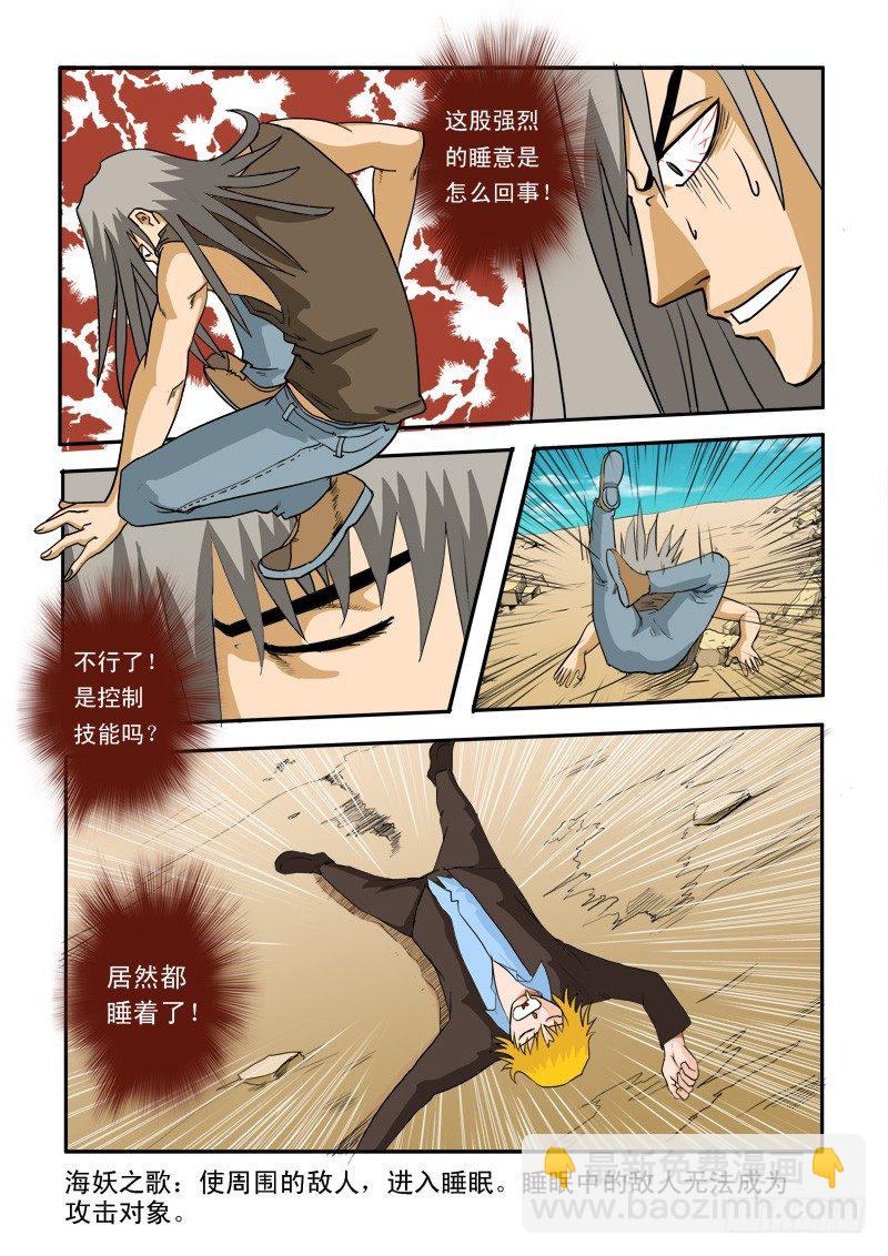 第二十六话-第26话