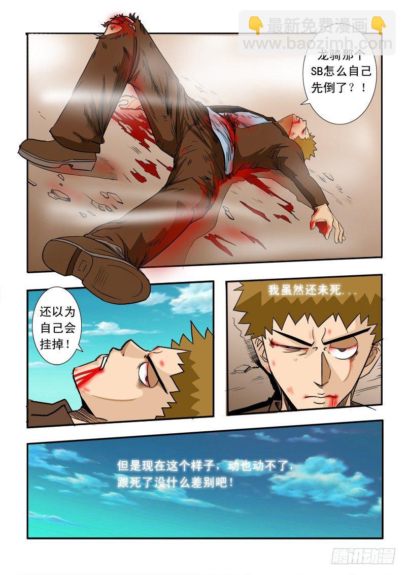 第二十六话-第26话