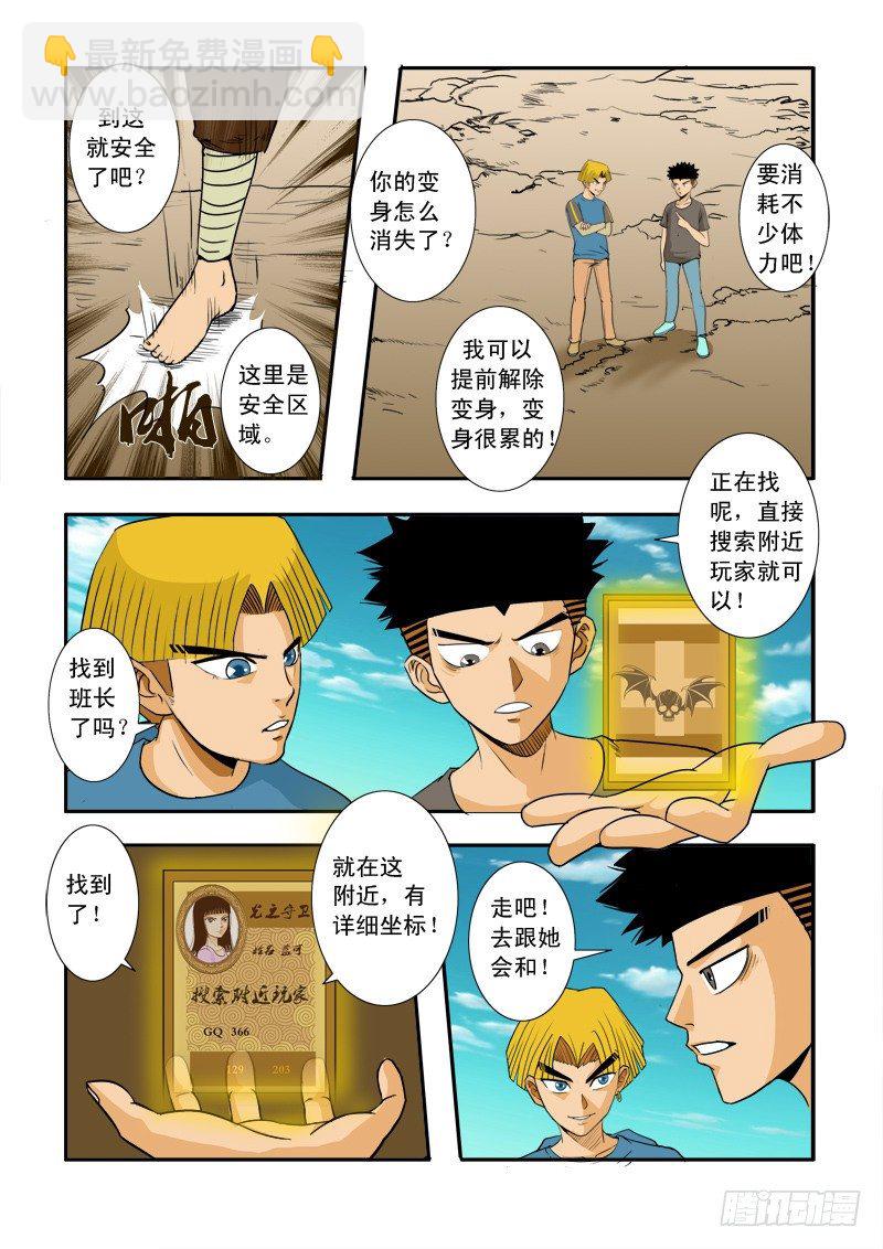 第二十七话-第28话