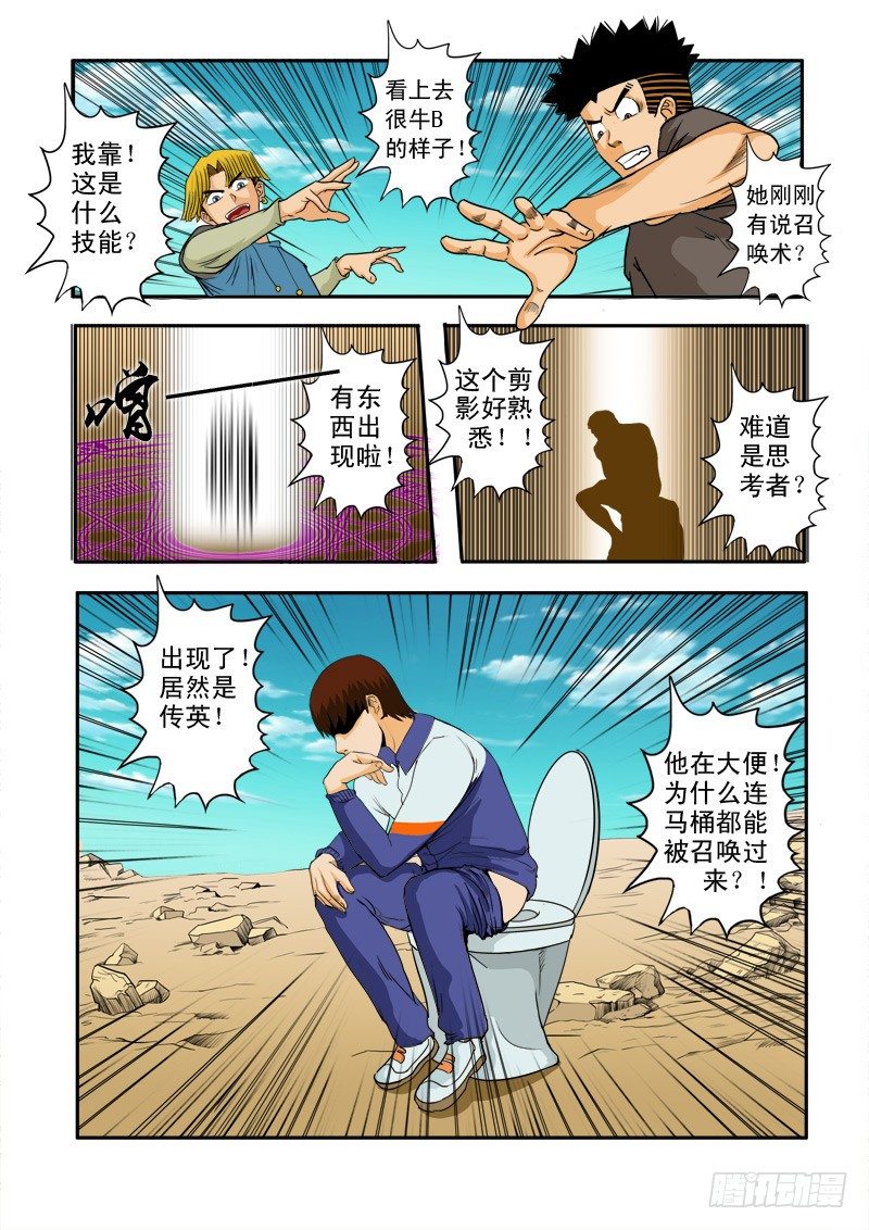 第二十七话-第28话