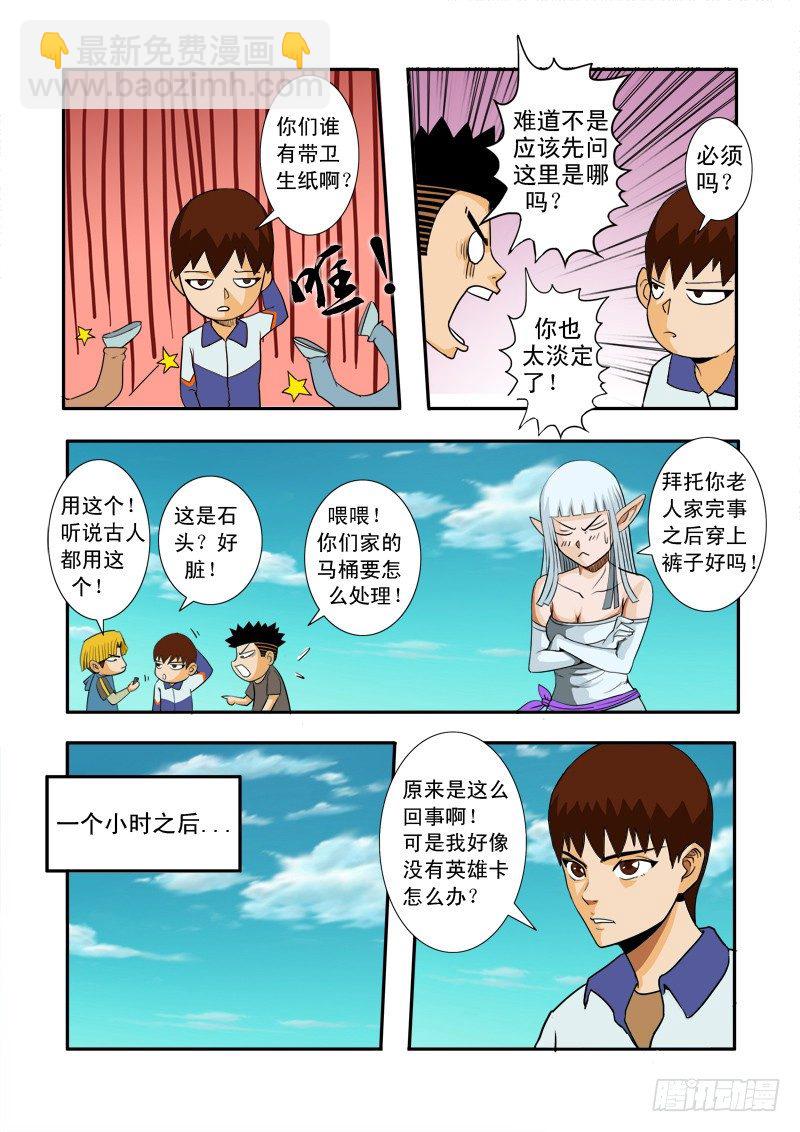 第二十七话-第28话