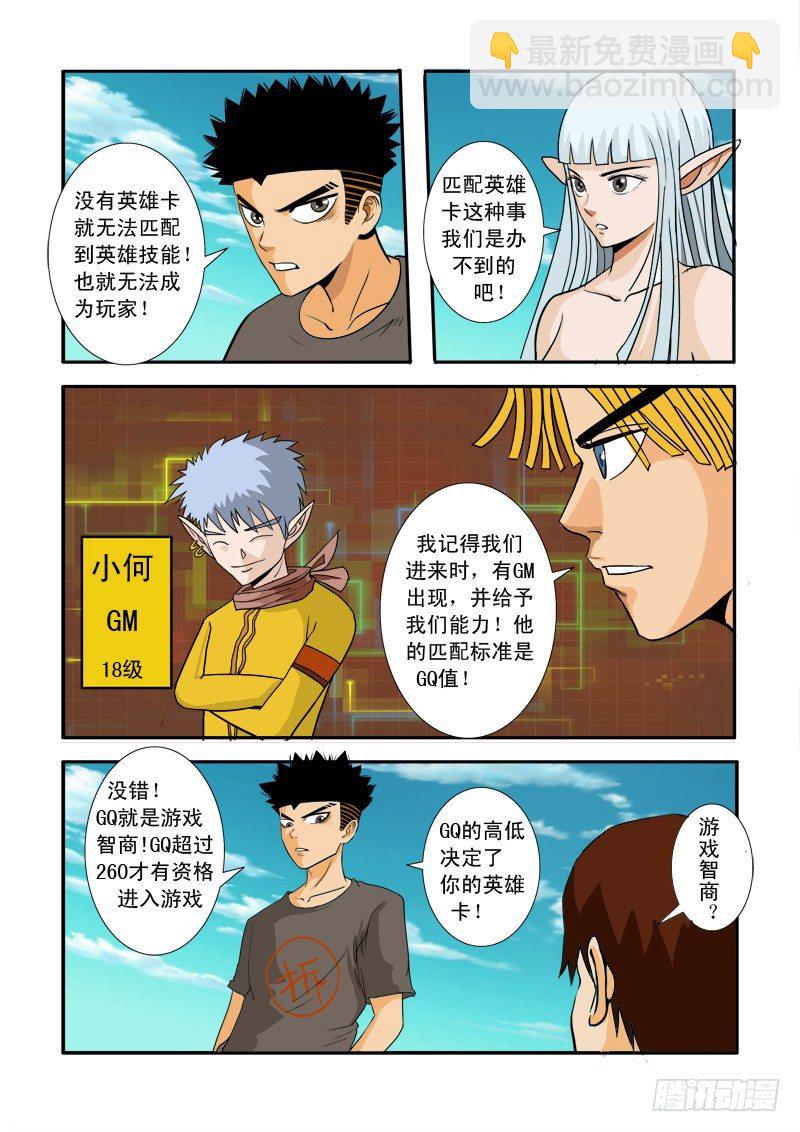 第二十七话-第28话